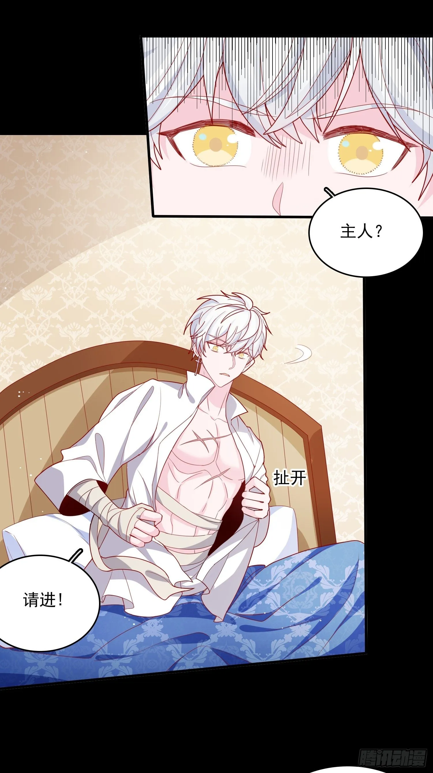 第三十七话骑士的梦 第16页