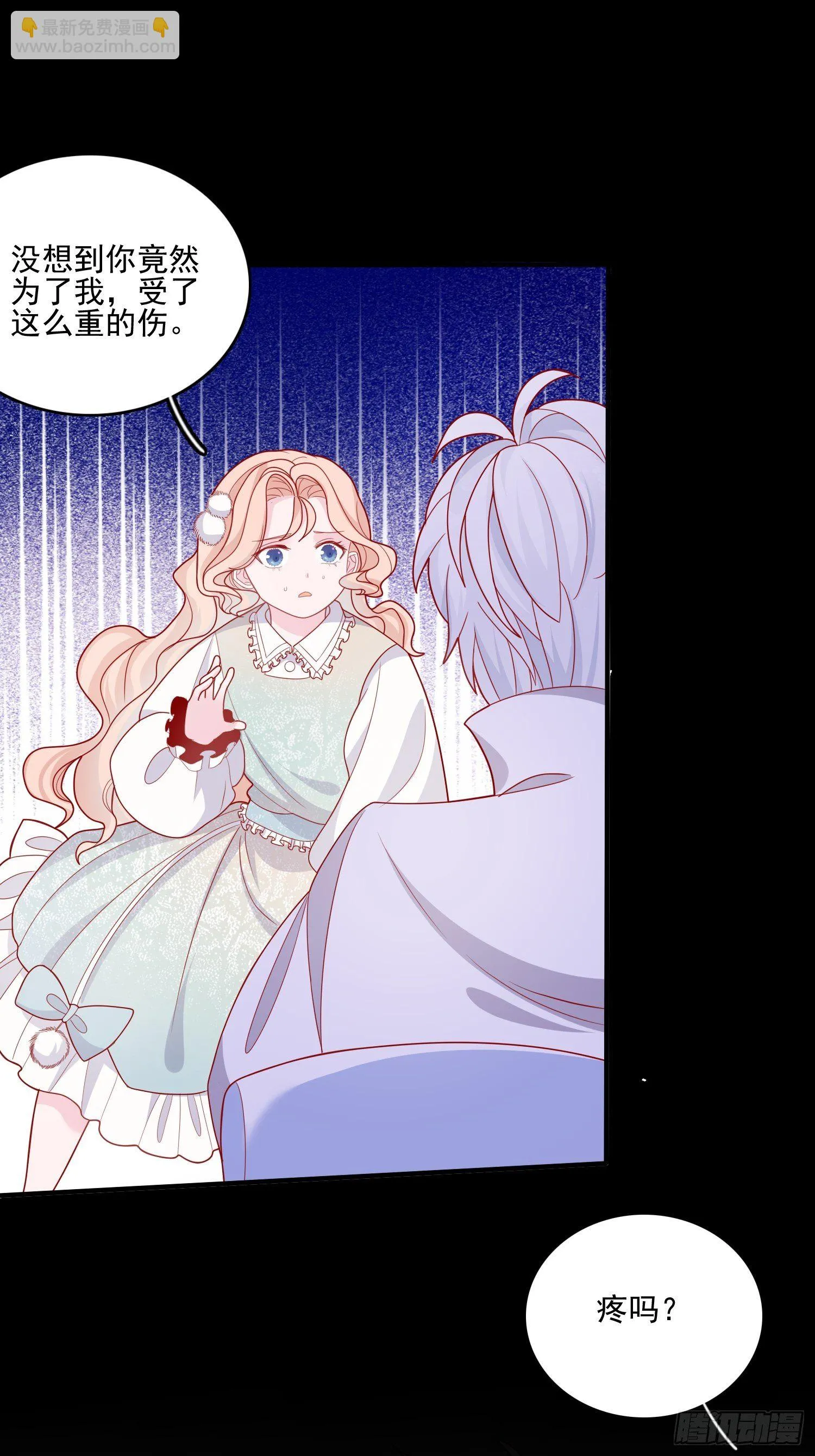第三十七话骑士的梦 第19页