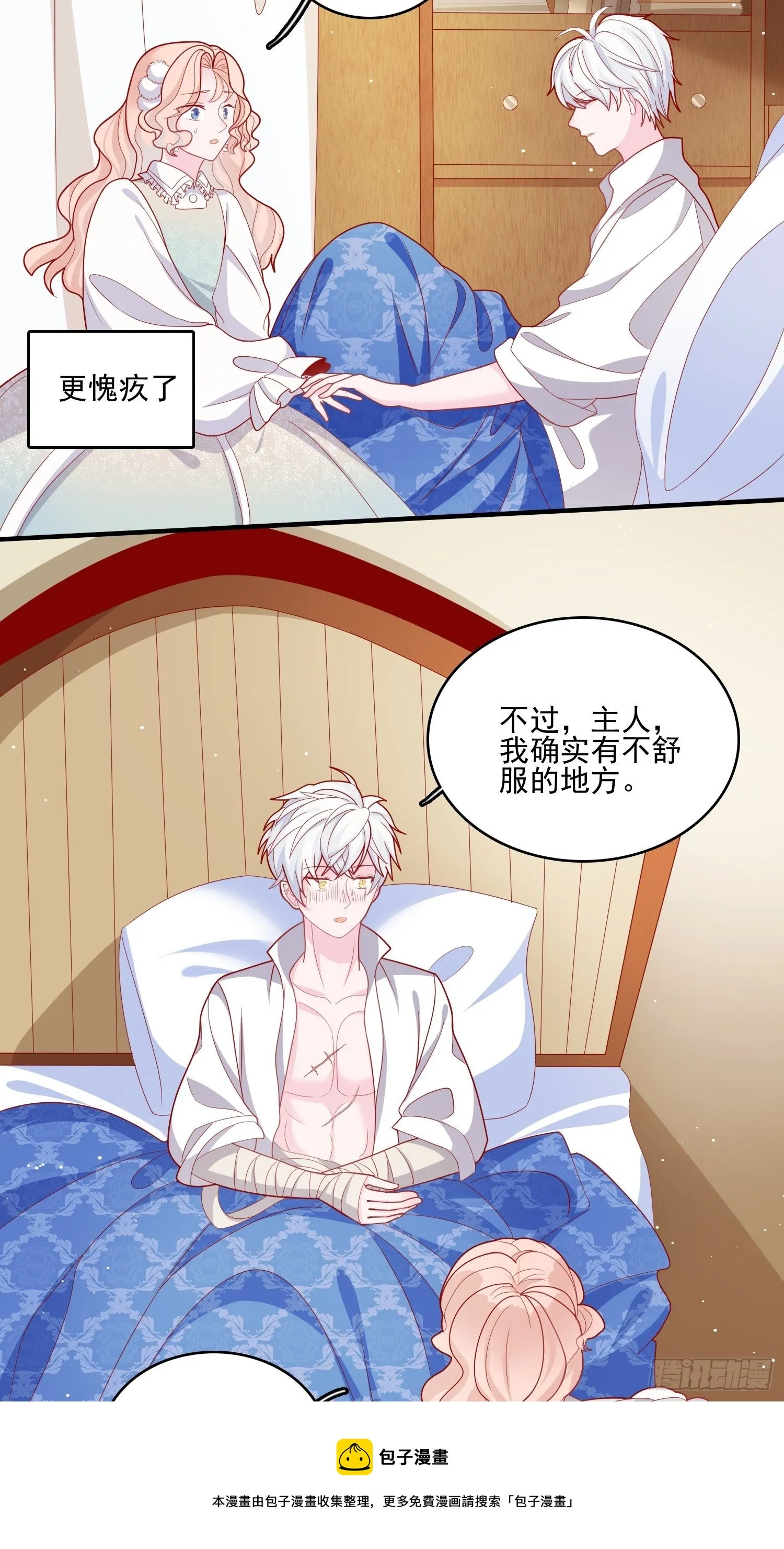 第三十七话骑士的梦 第21页