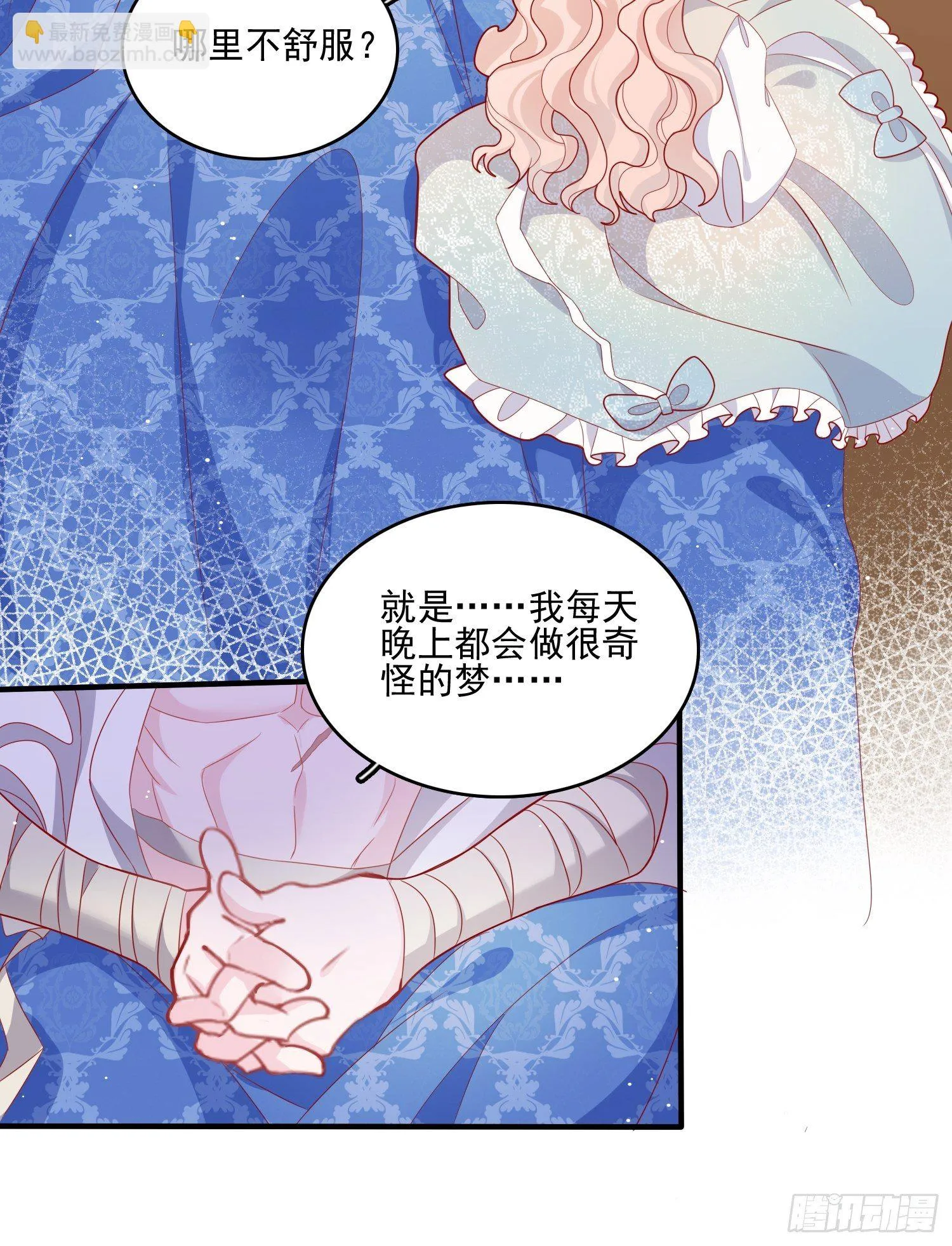 第三十七话骑士的梦 第22页