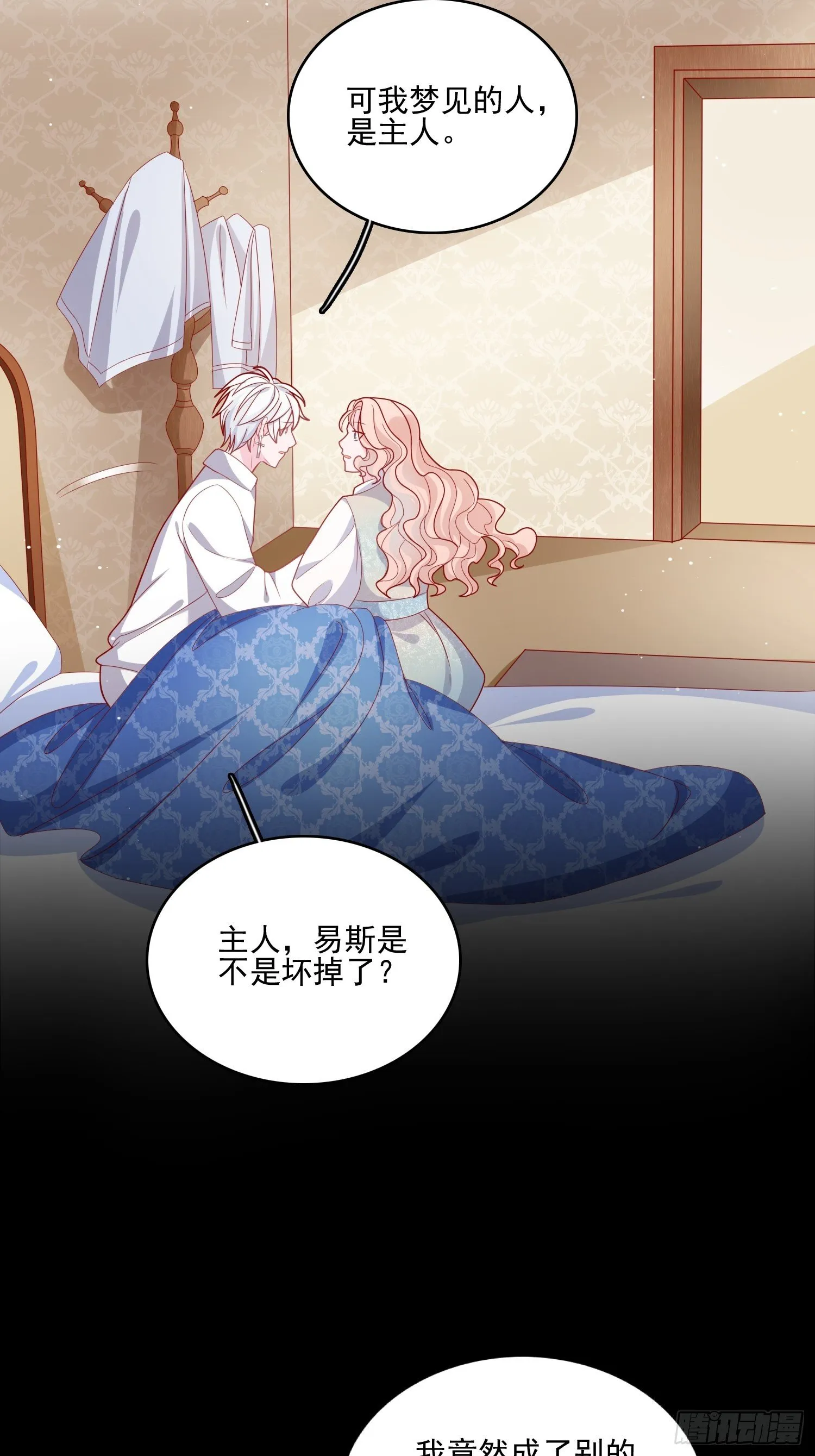 第三十七话骑士的梦 第24页