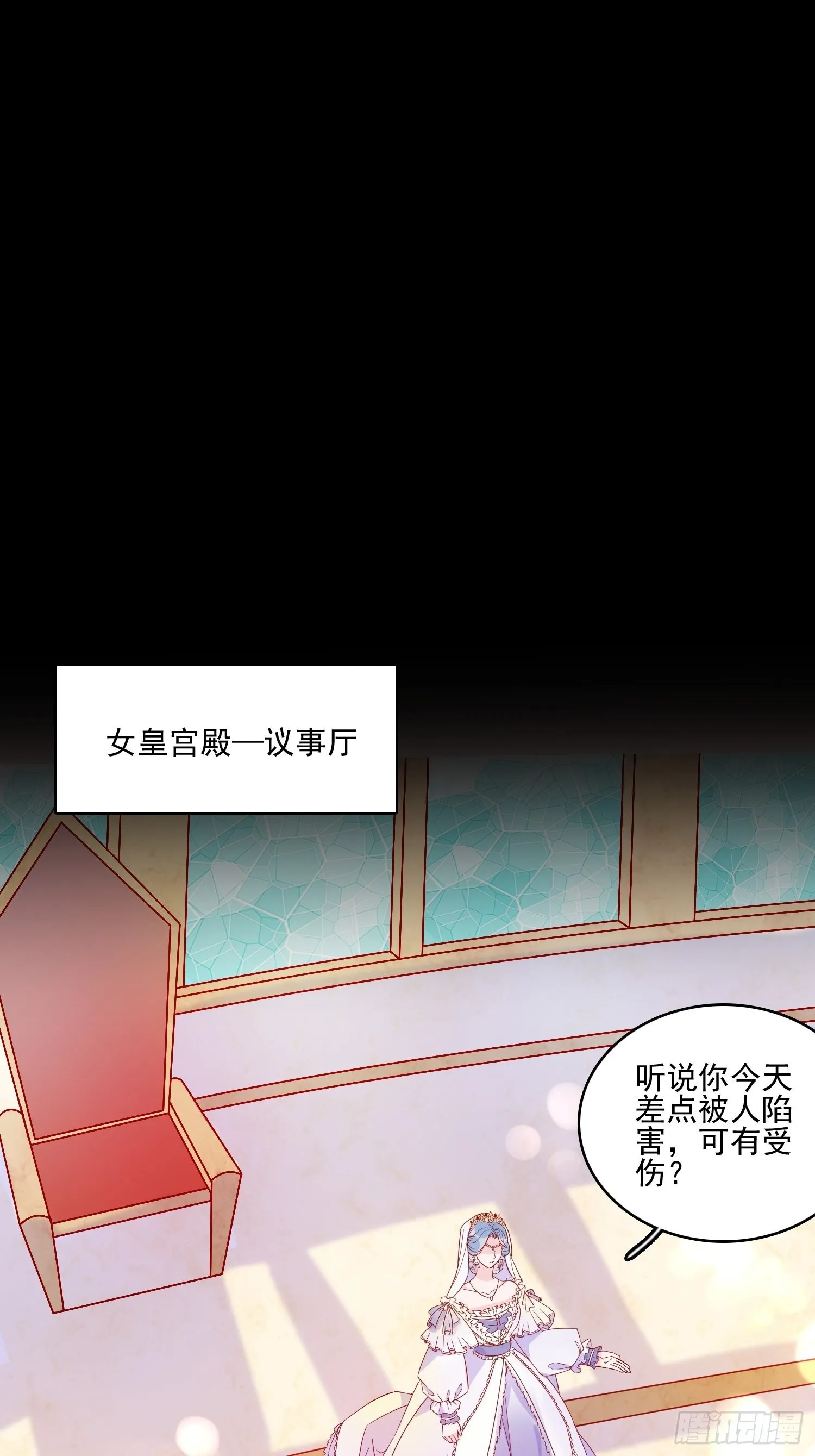 第三十六话 主人 第3页