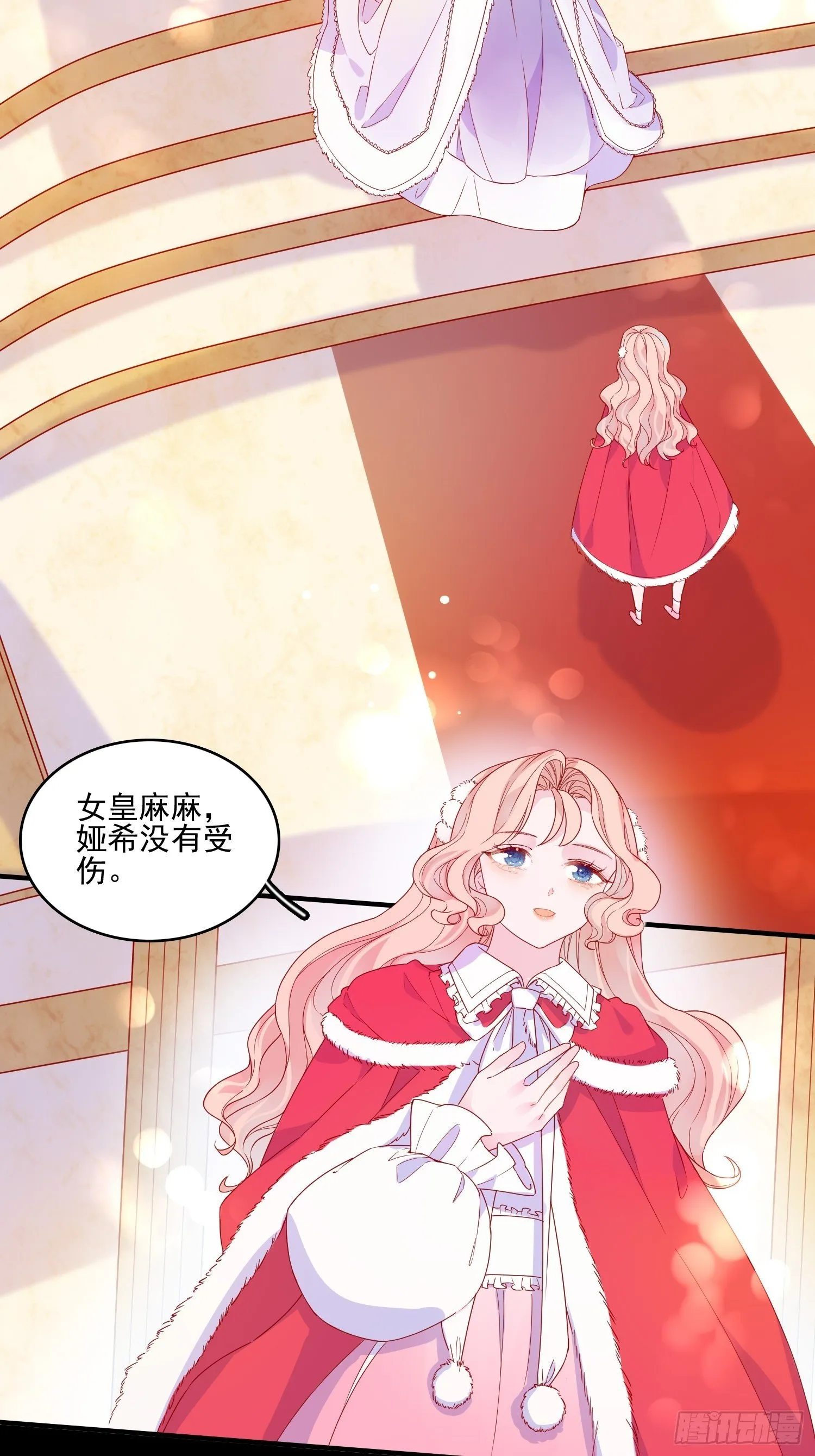 第三十六话 主人 第4页