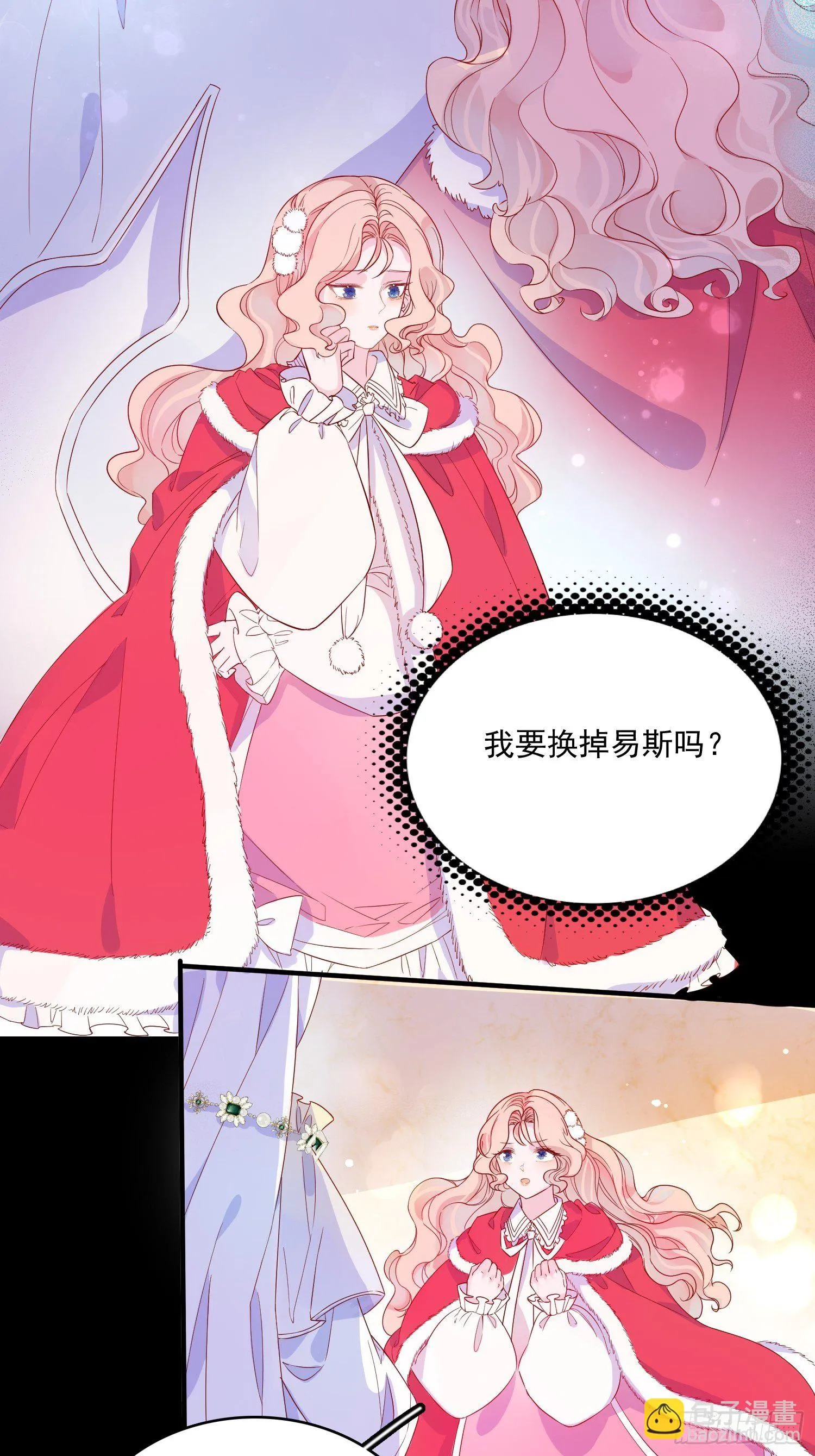 第三十六话 主人 第7页