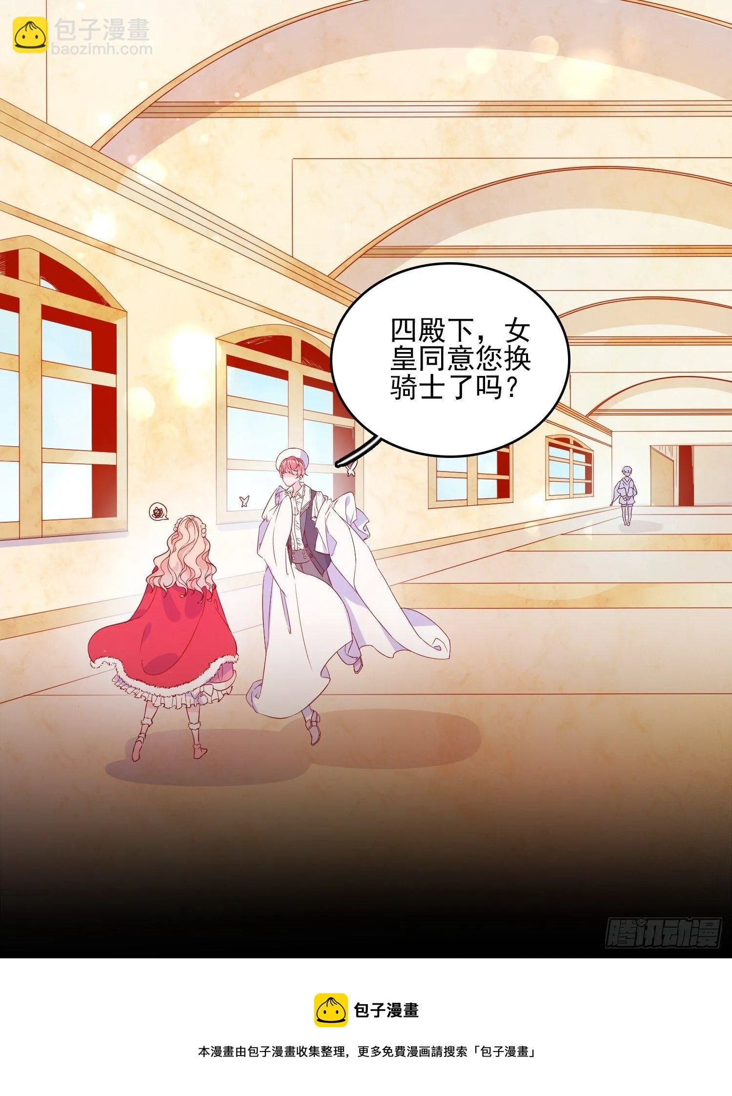 第三十六话 主人 第9页