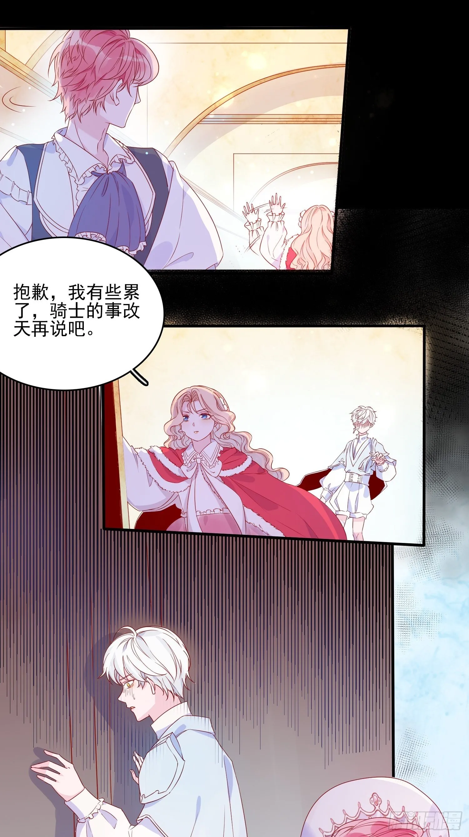 第三十六话 主人 第10页