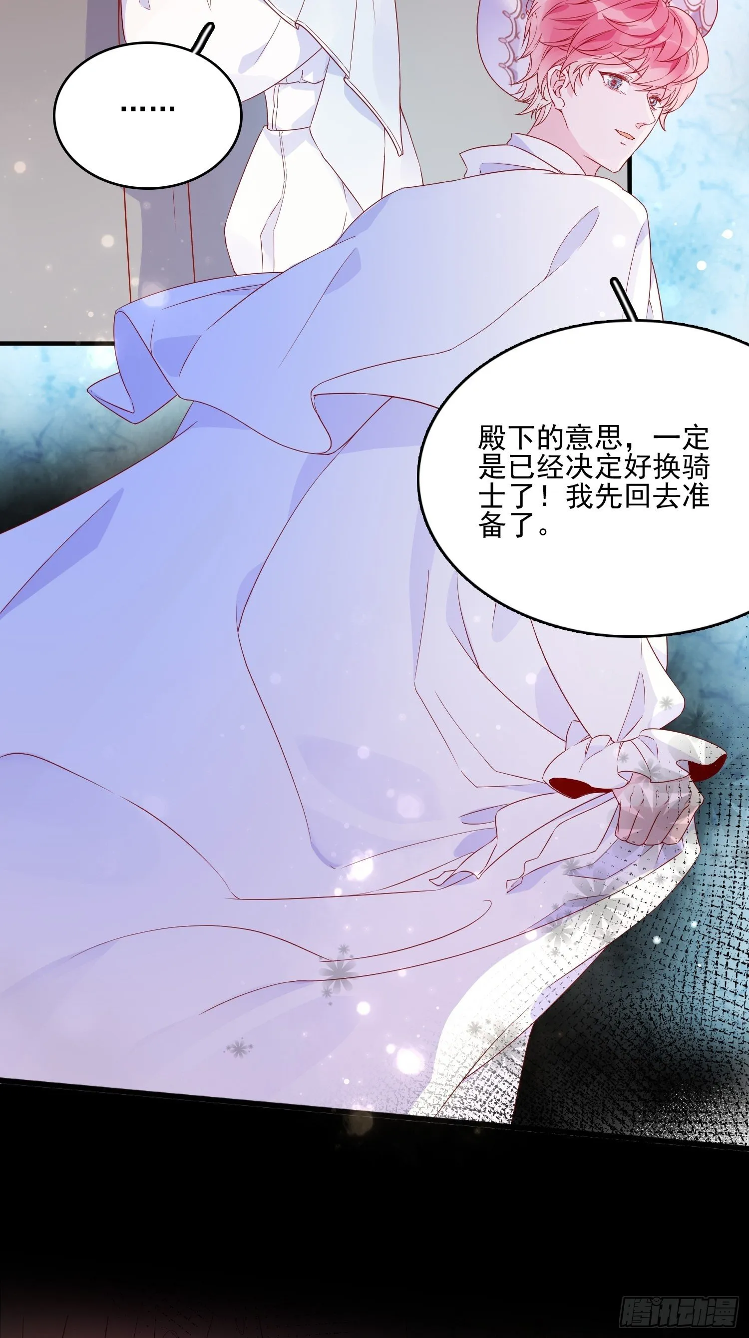 第三十六话 主人 第11页