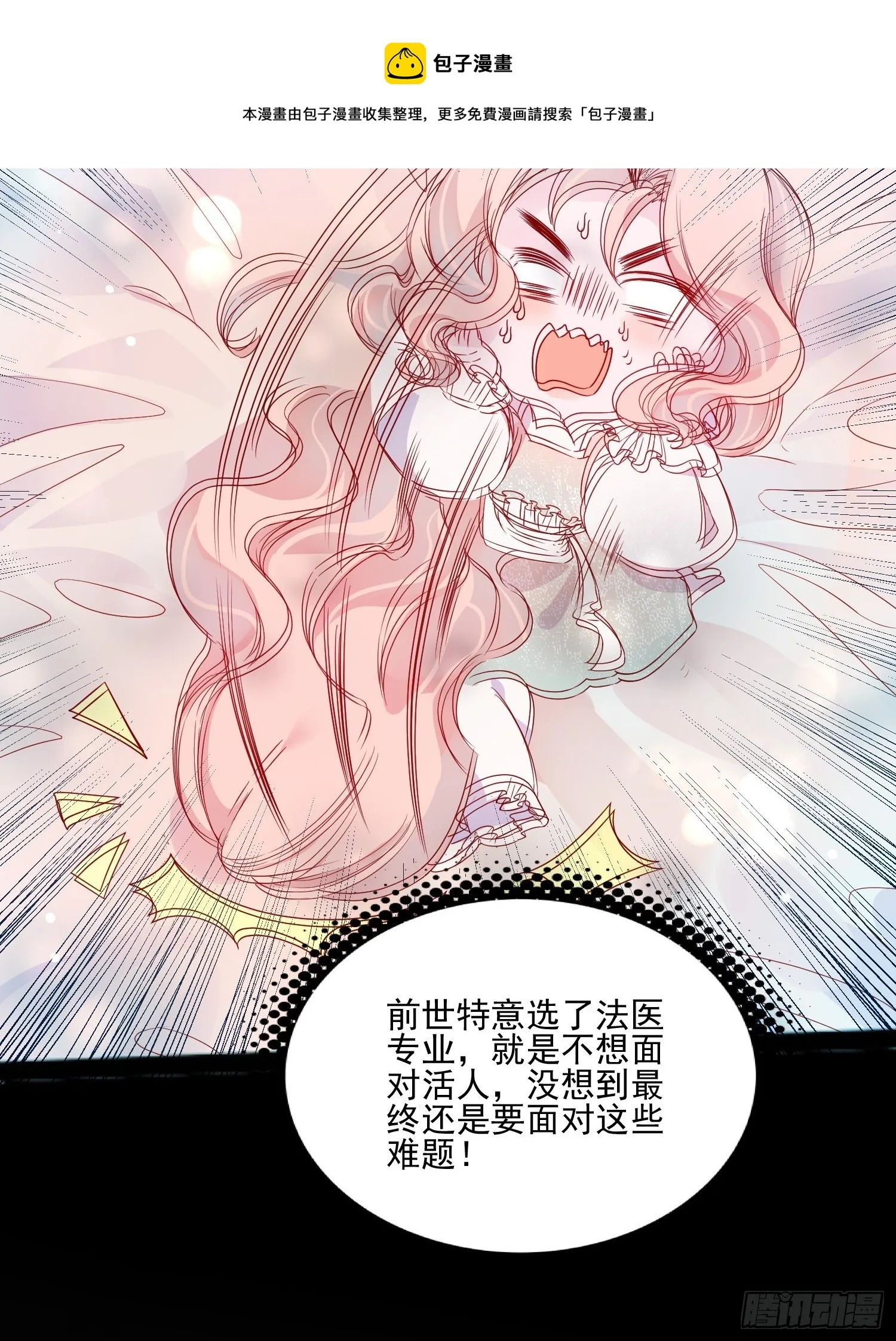 第三十六话 主人 第13页