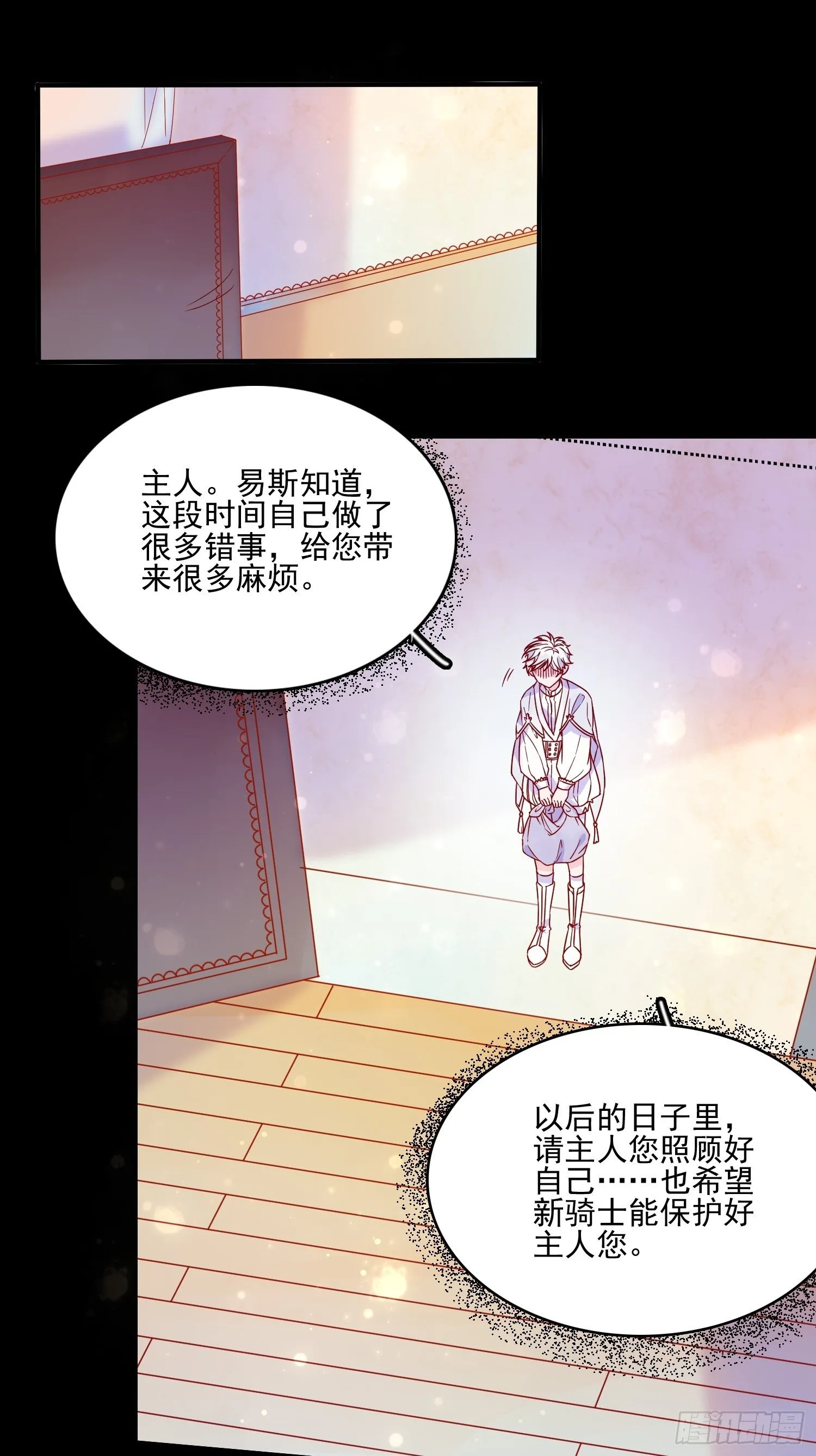 第三十六话 主人 第14页