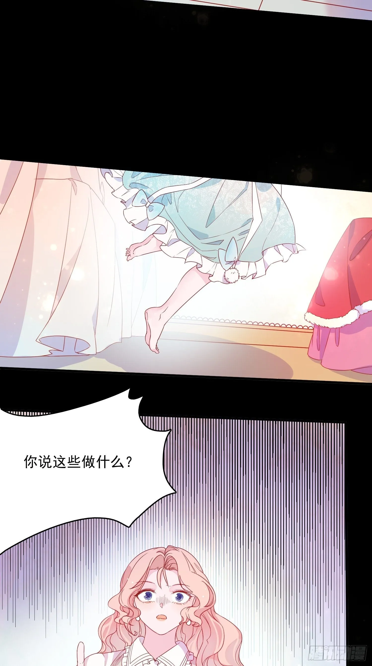 第三十六话 主人 第15页