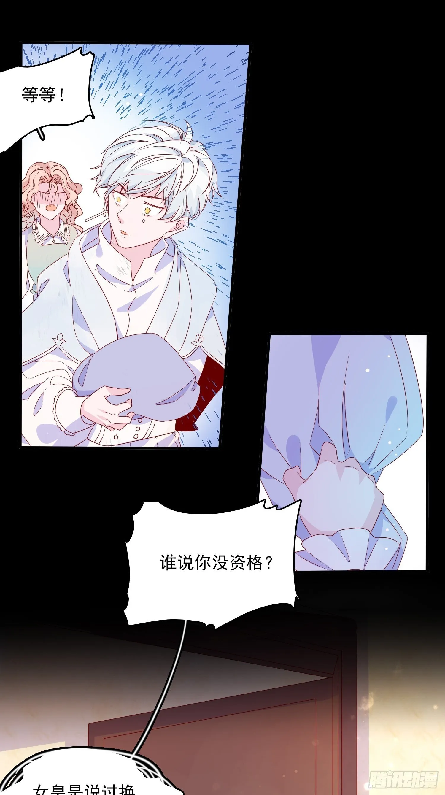 第三十六话 主人 第18页