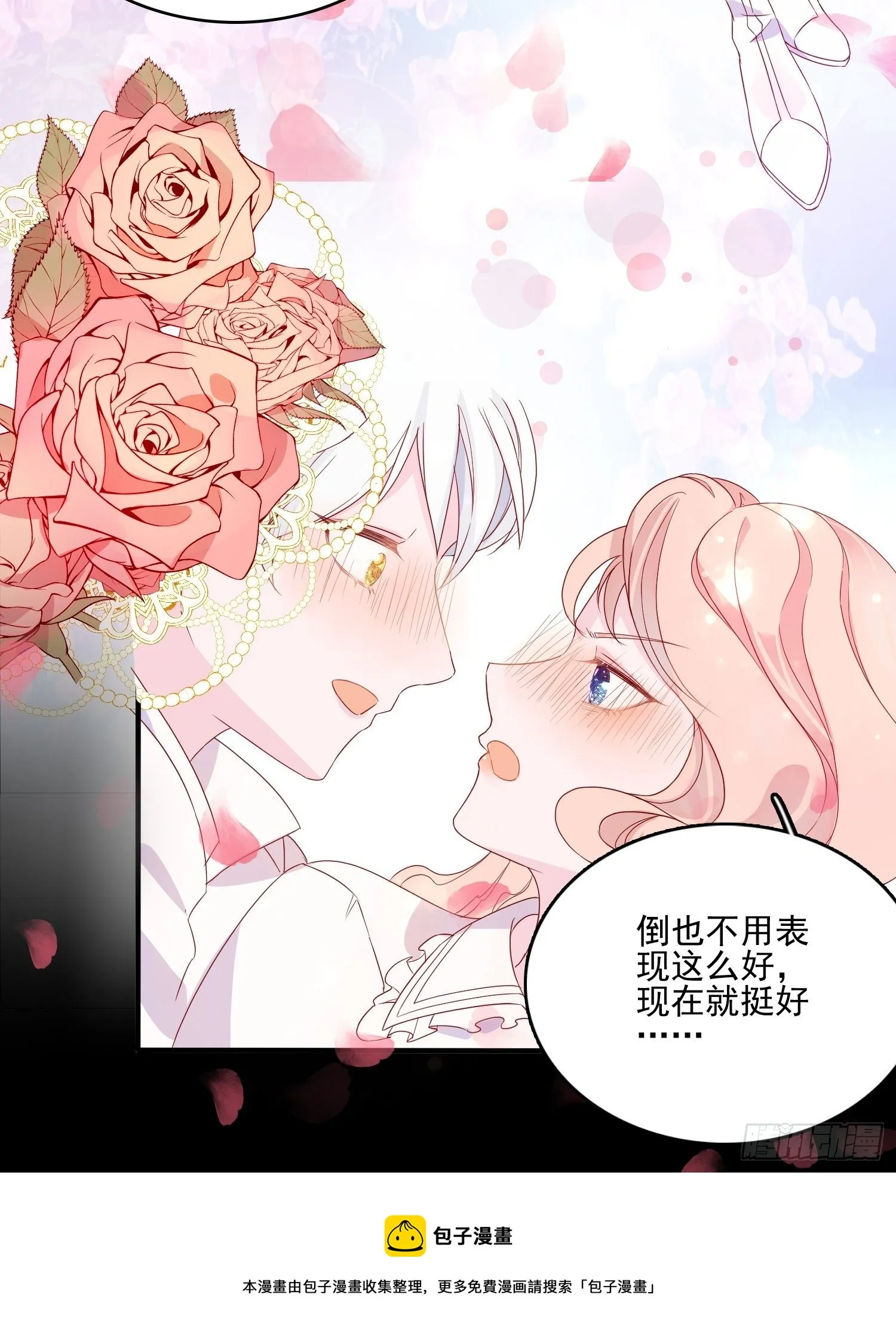 第三十六话 主人 第21页