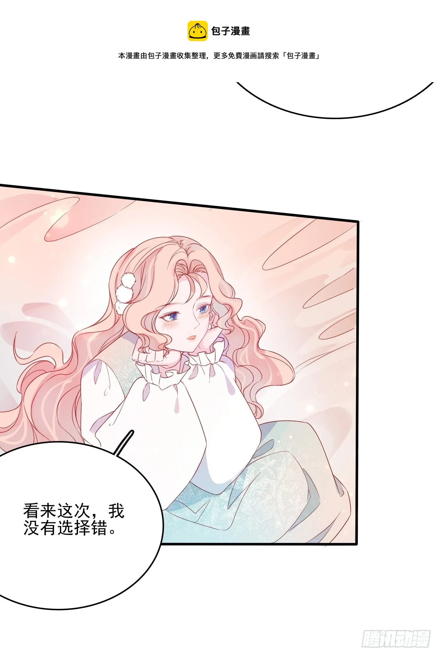 第三十六话 主人 第25页