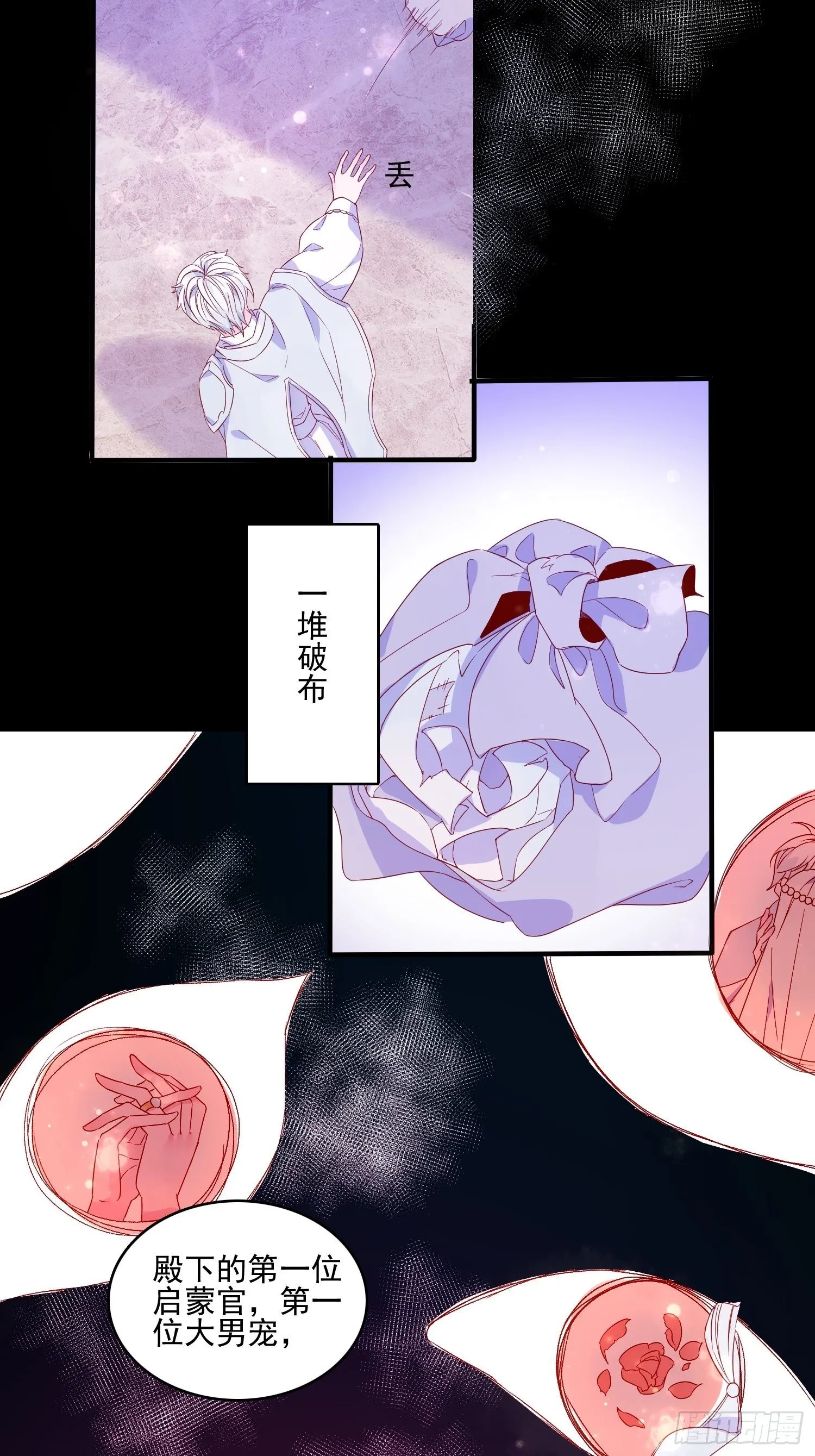 第三十六话 主人 第28页