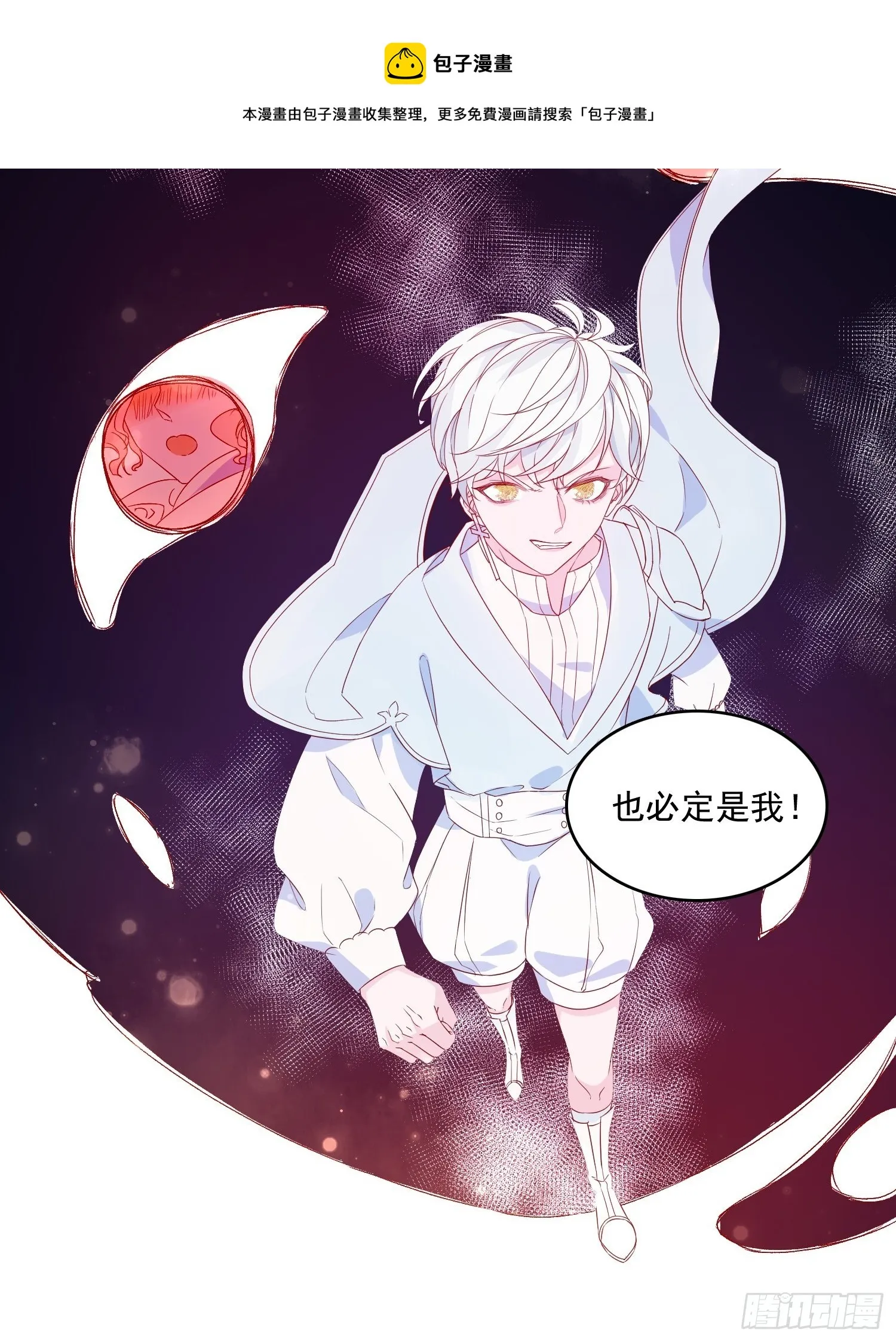 第三十六话 主人 第29页