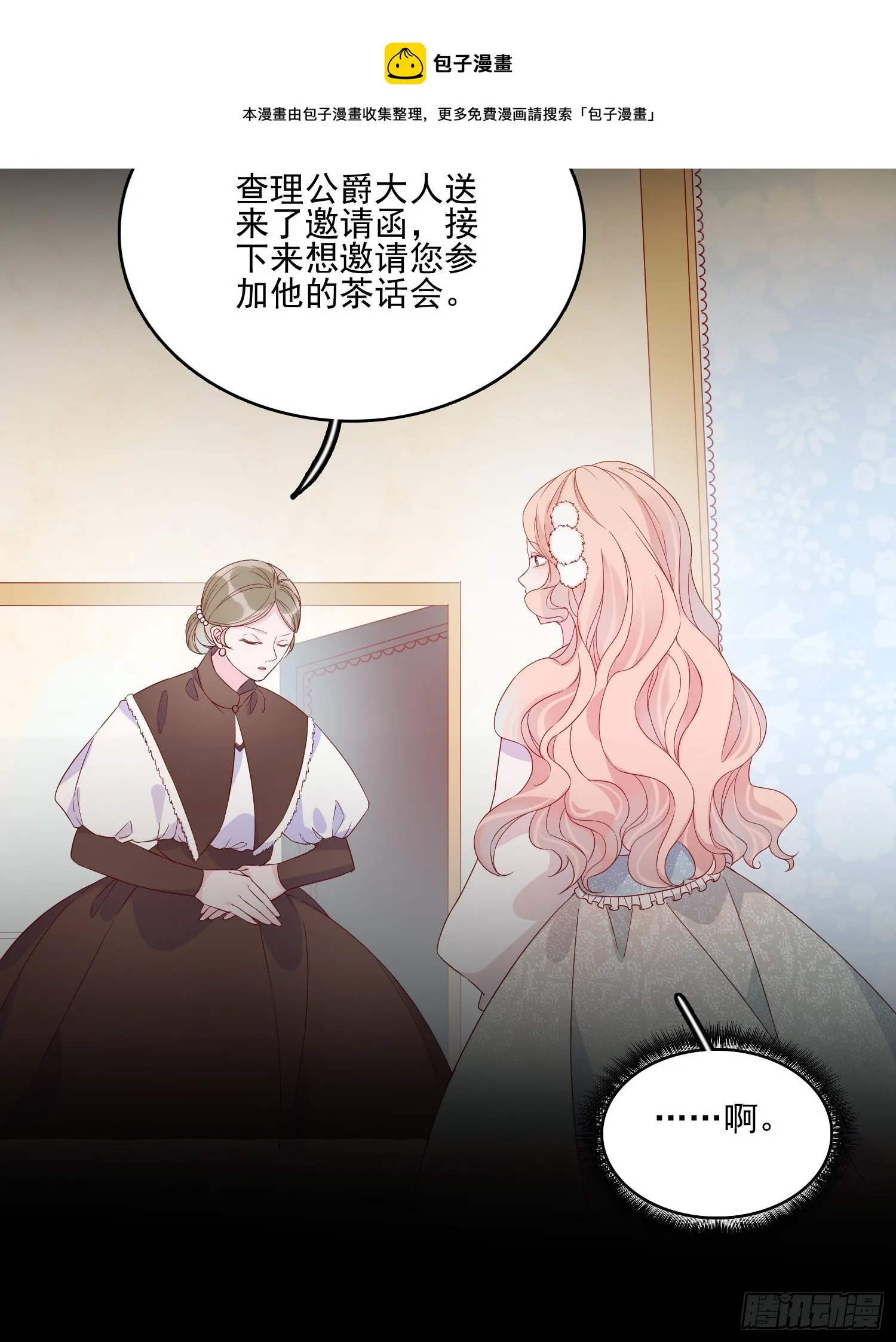 第三十六话 主人 第33页