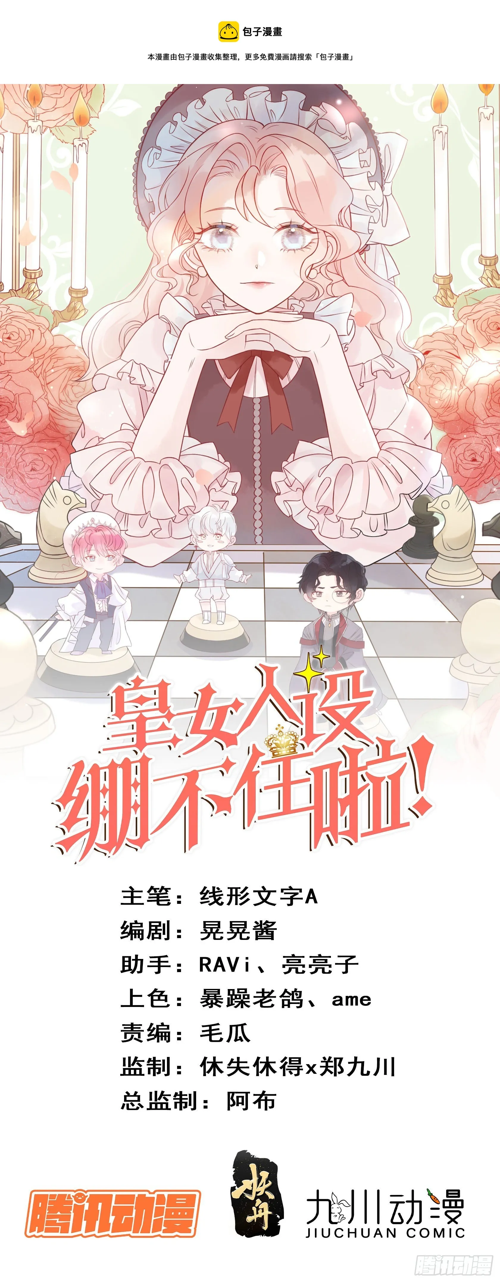 第三十五话 凶手 第1页