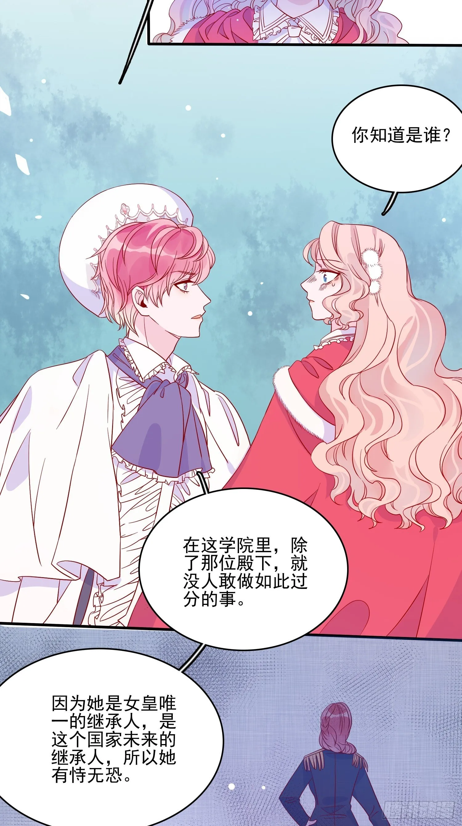 第三十五话 凶手 第3页