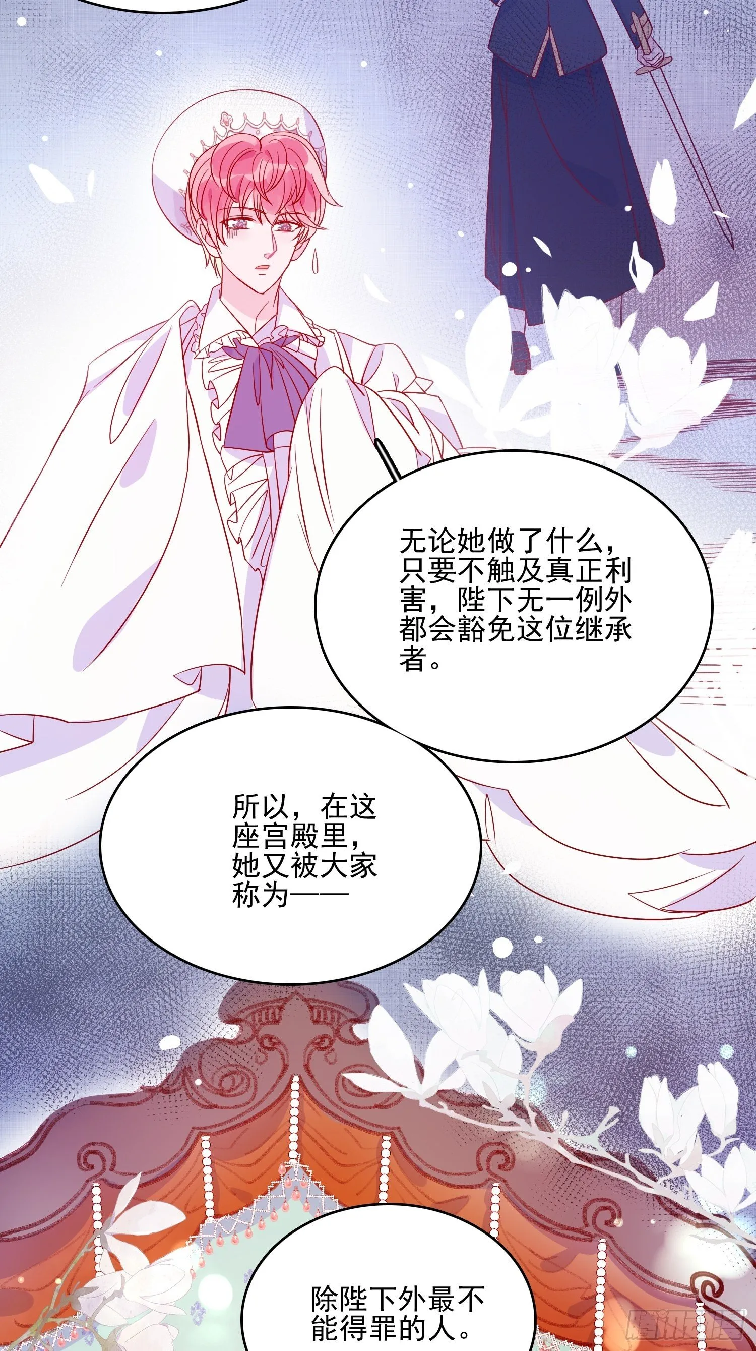 第三十五话 凶手 第4页