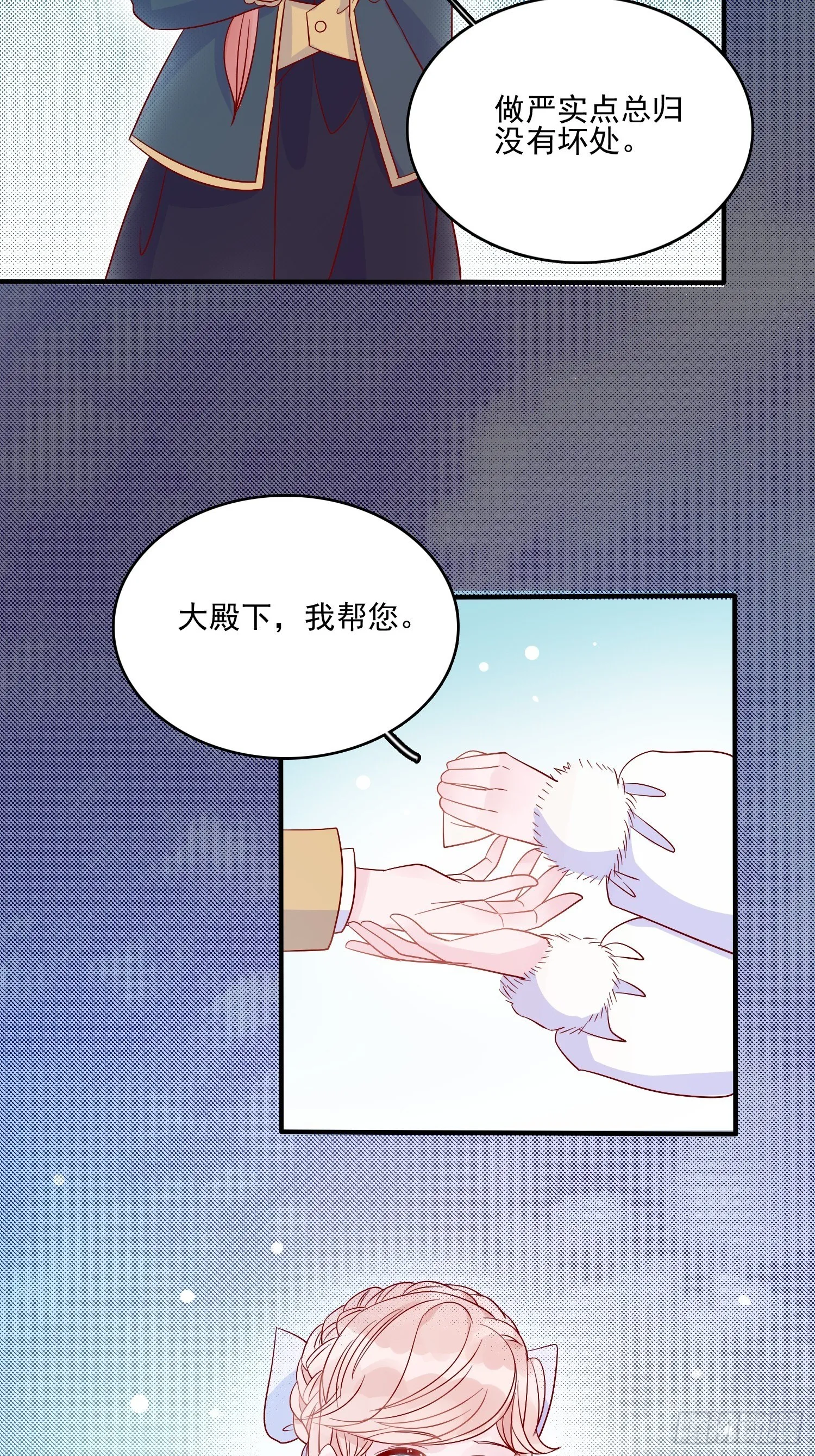 第三十五话 凶手 第7页