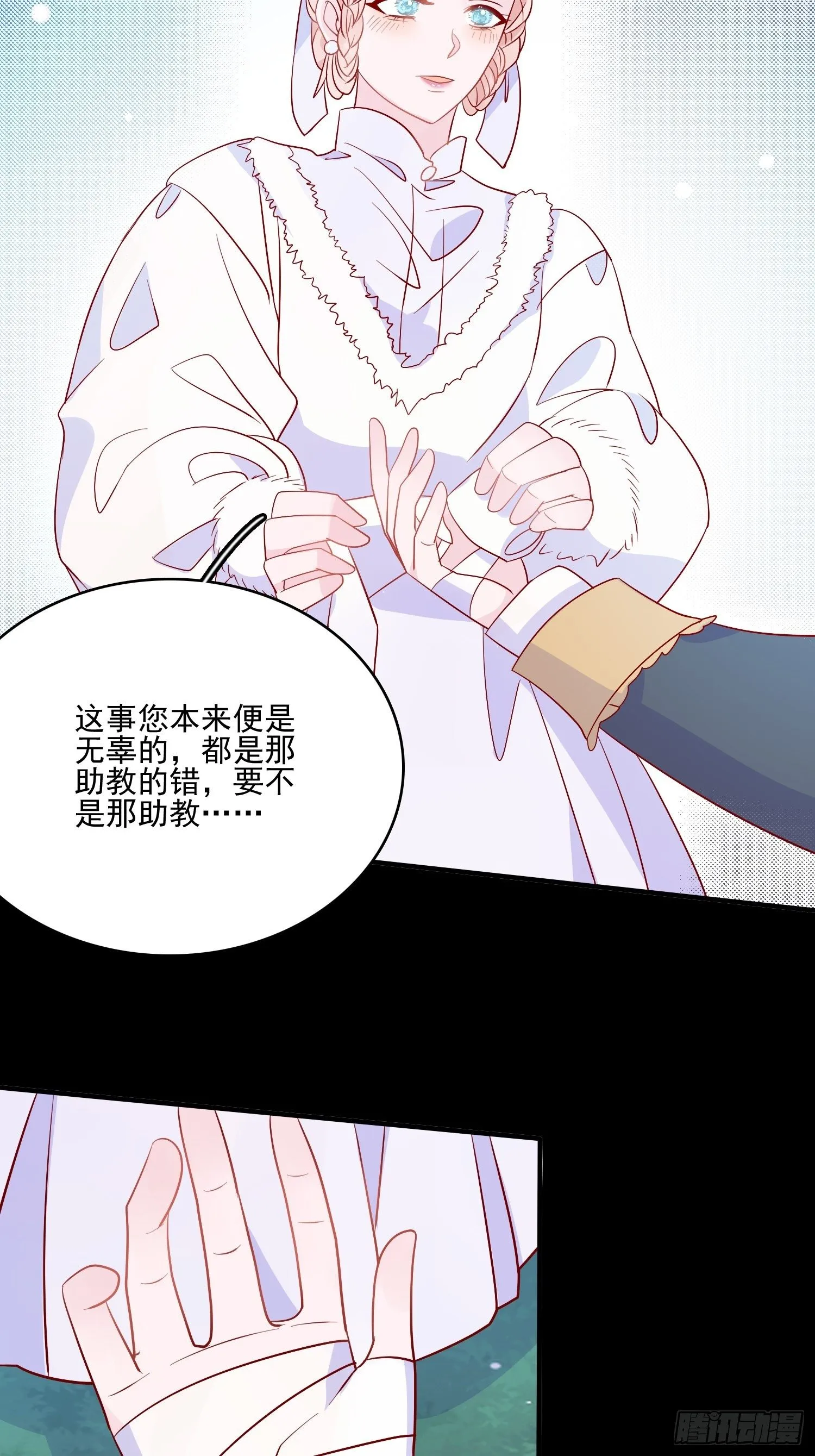 第三十五话 凶手 第8页