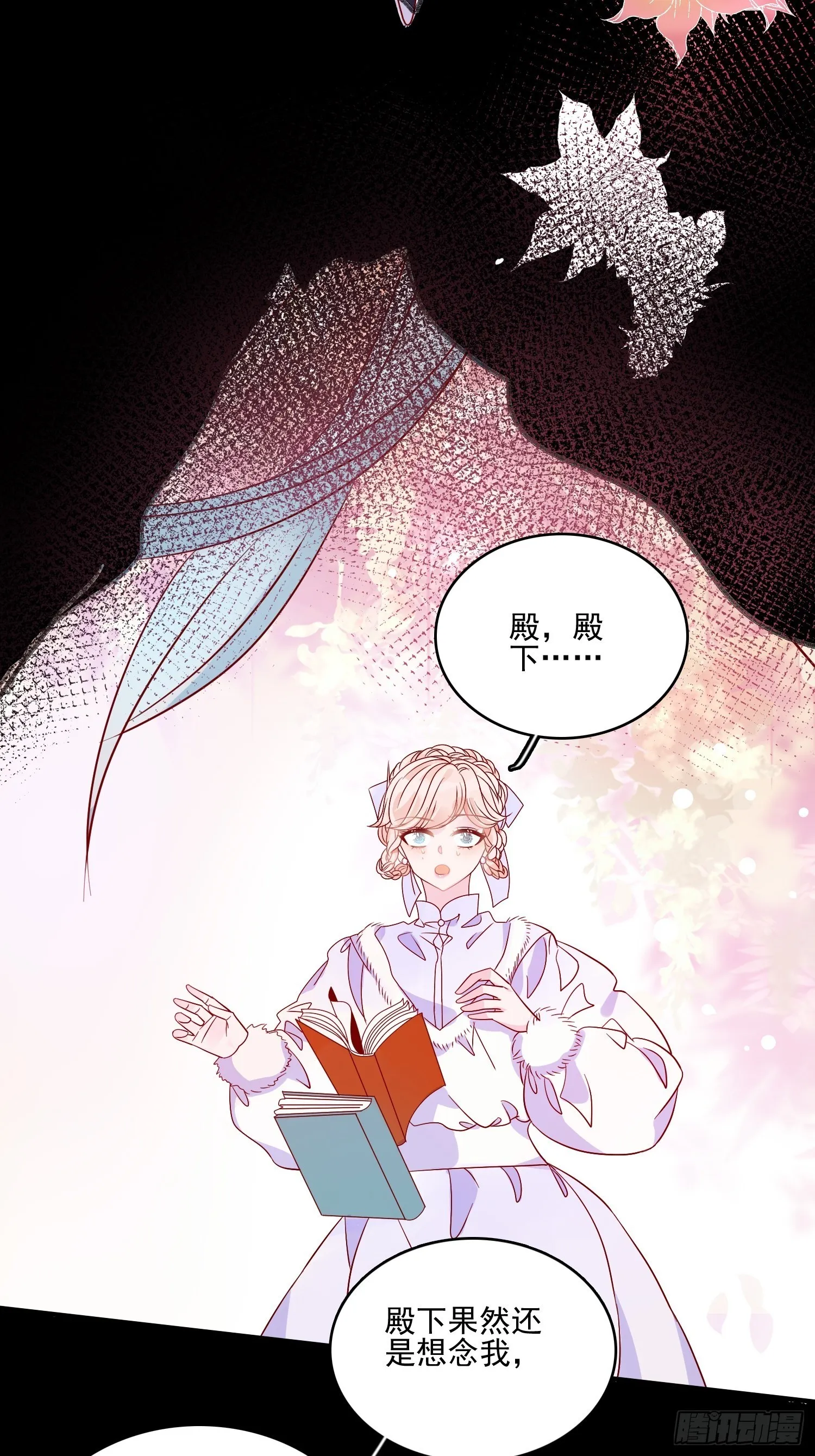 第三十五话 凶手 第11页