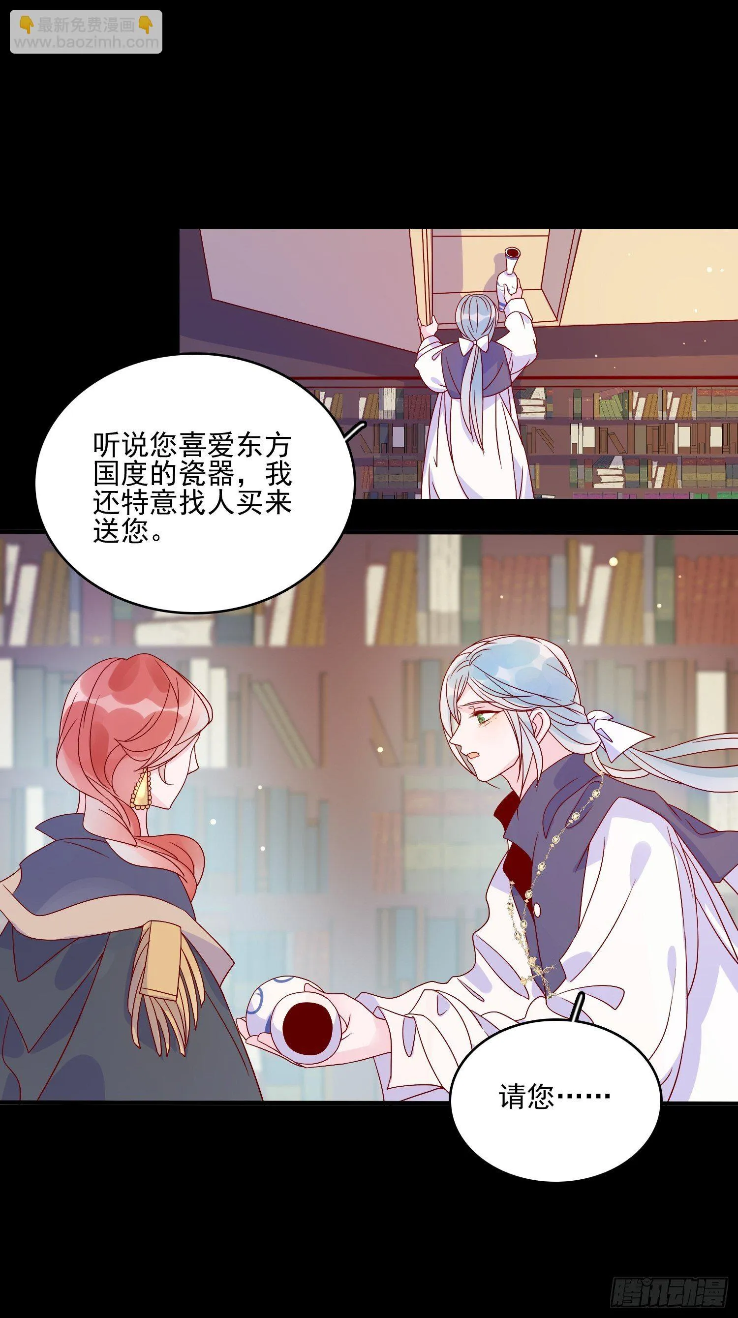 第三十五话 凶手 第14页
