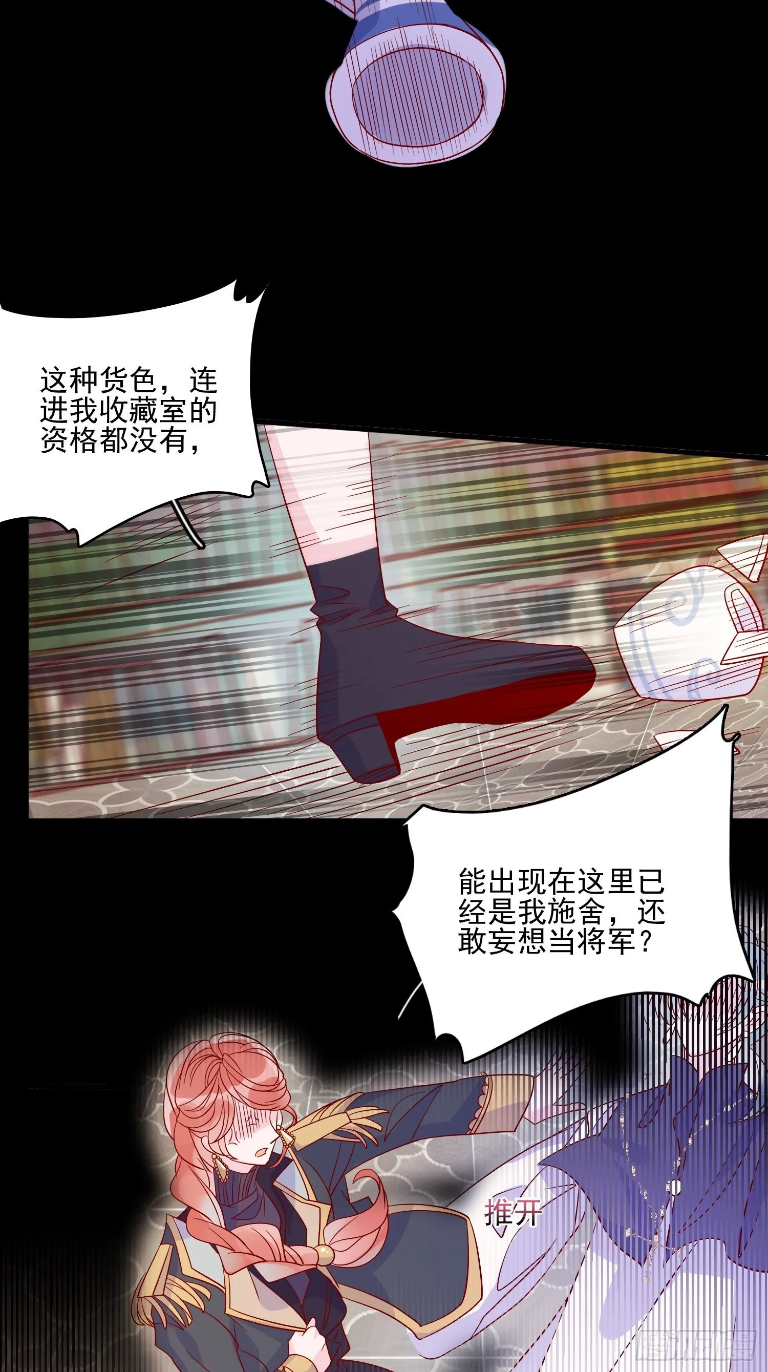 第三十五话 凶手 第16页