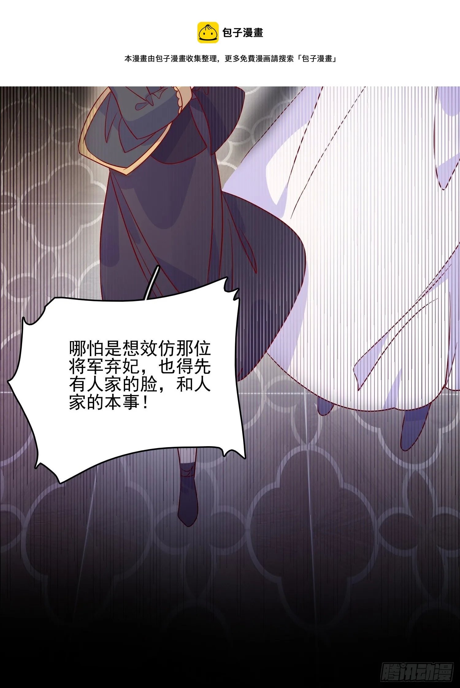 第三十五话 凶手 第17页