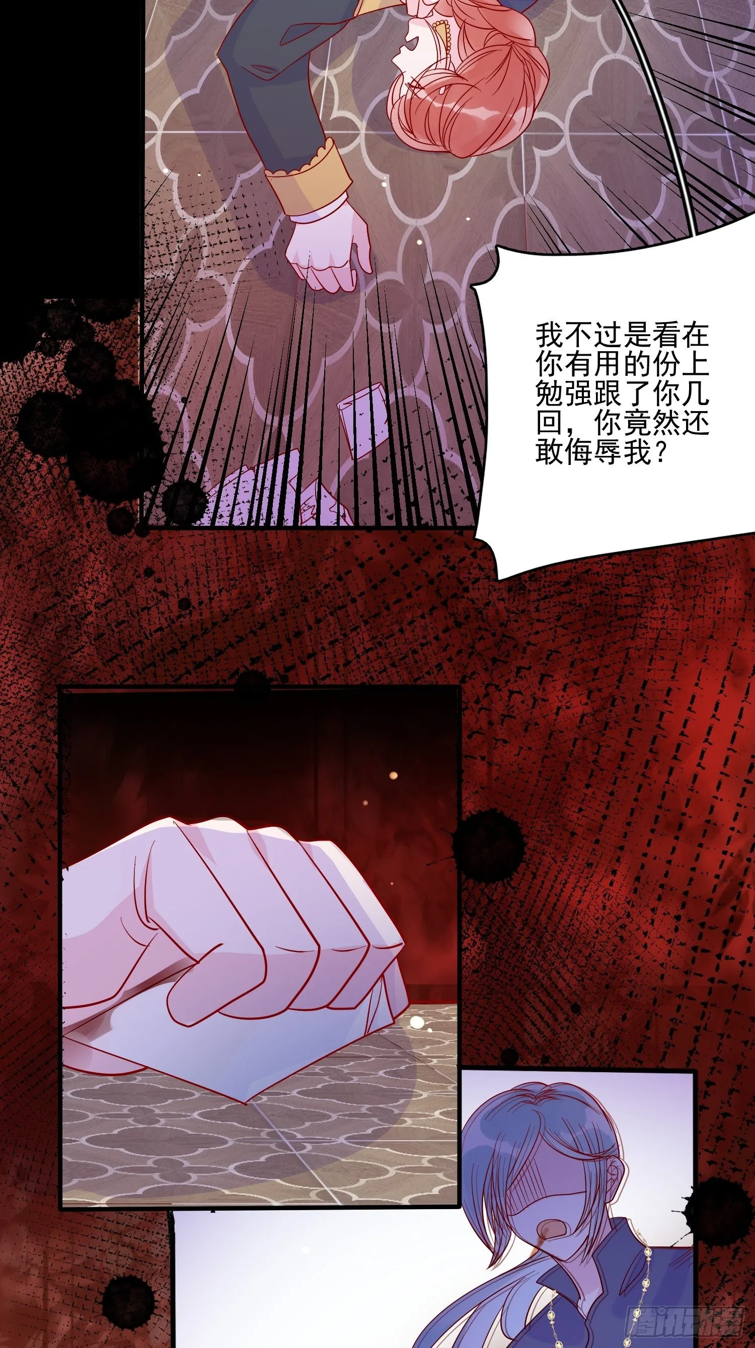 第三十五话 凶手 第19页