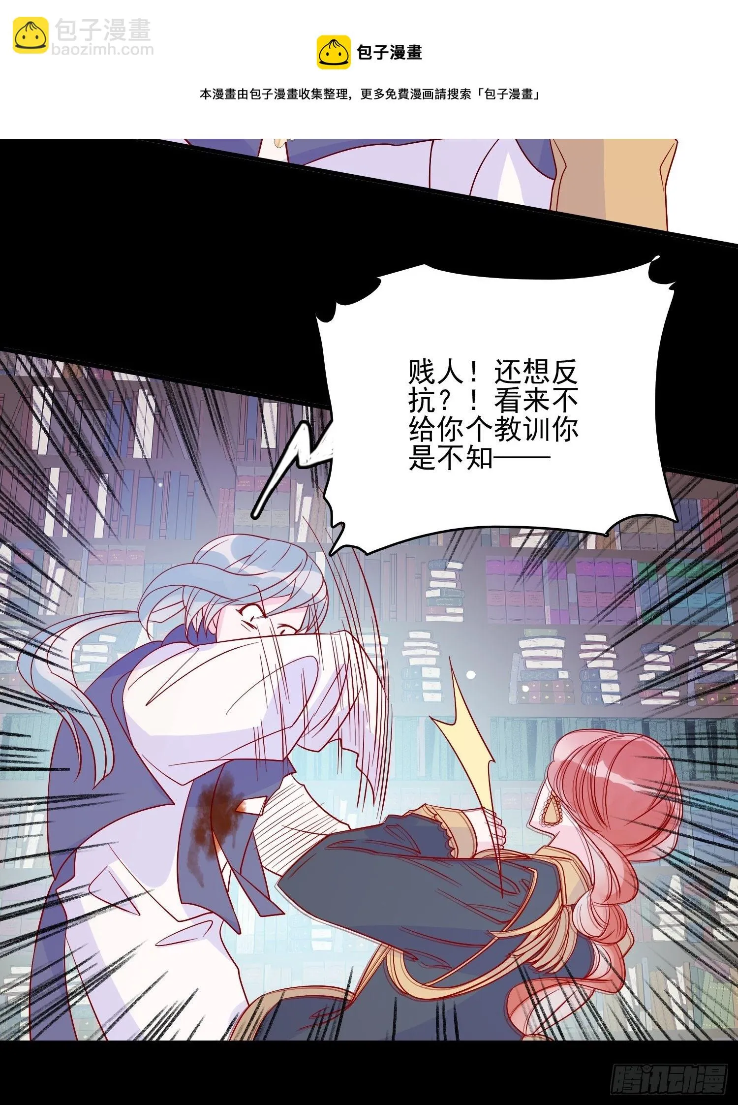 第三十五话 凶手 第21页