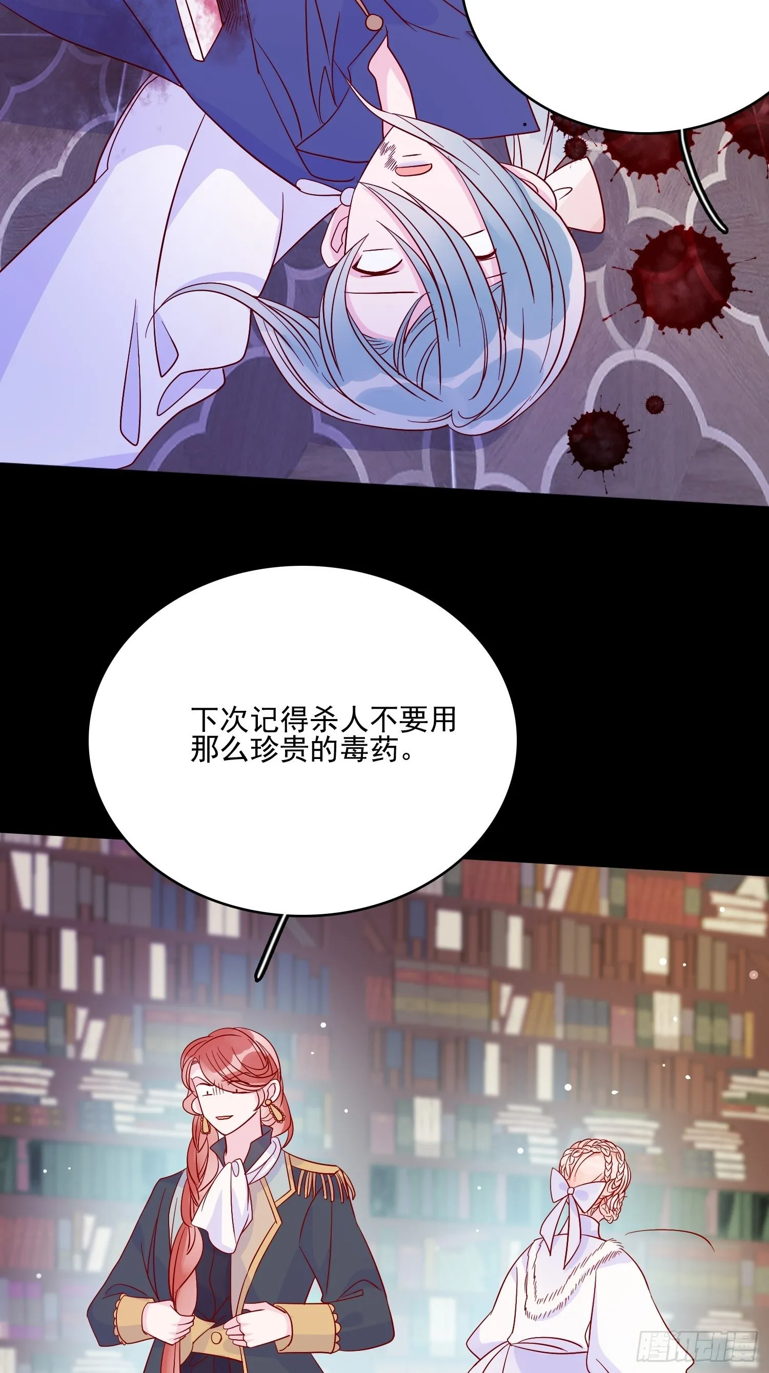 第三十五话 凶手 第24页