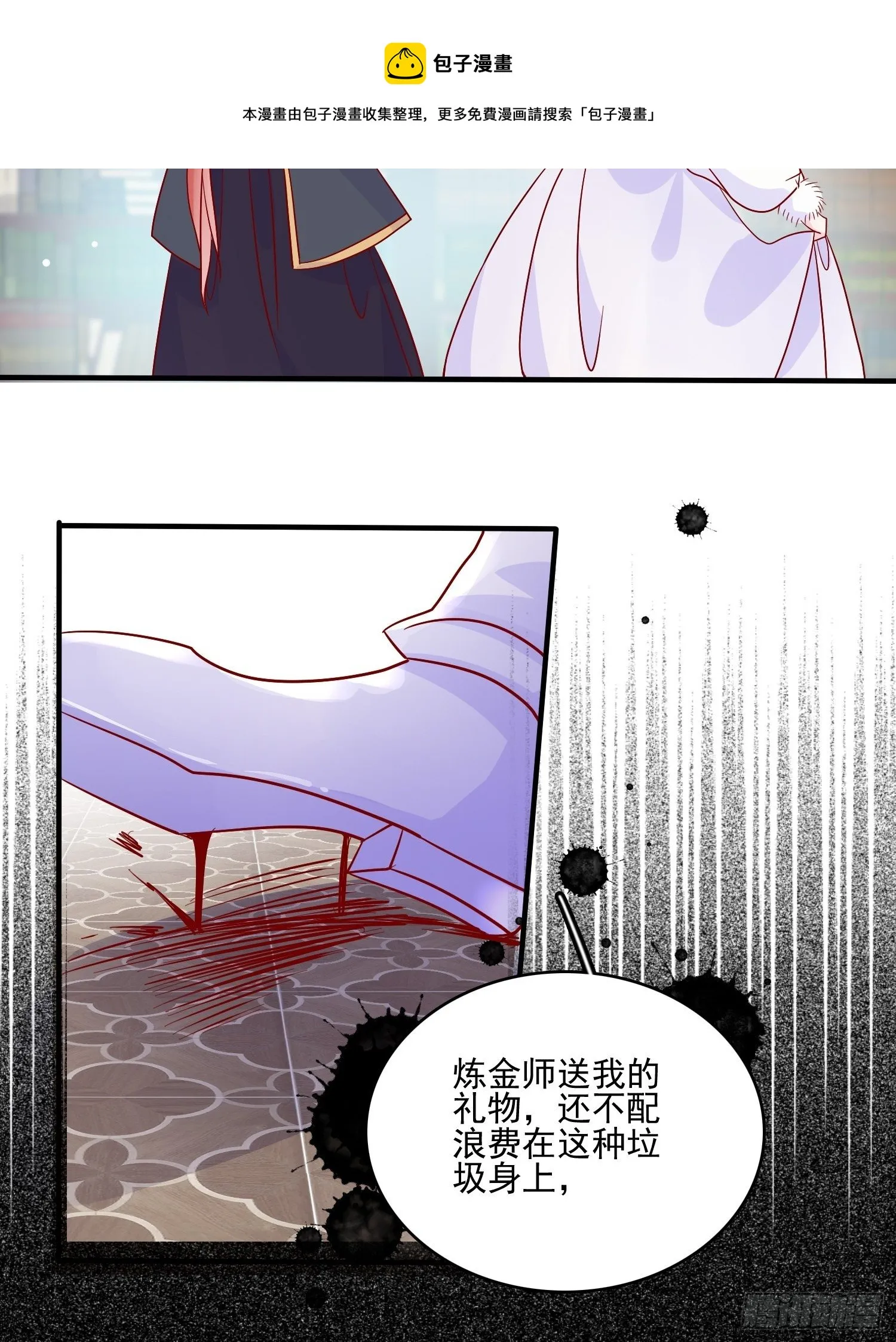 第三十五话 凶手 第25页