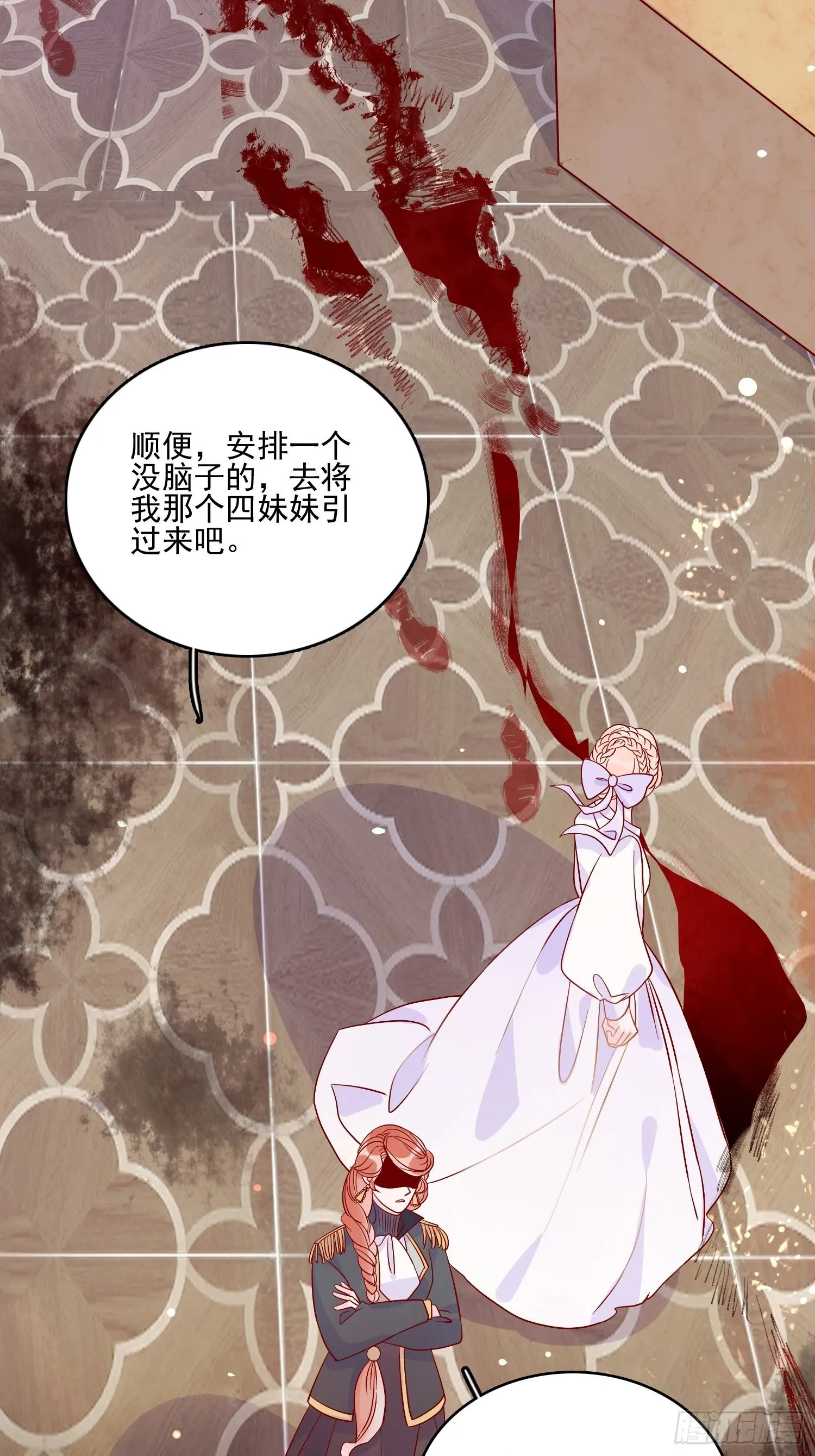 第三十五话 凶手 第27页