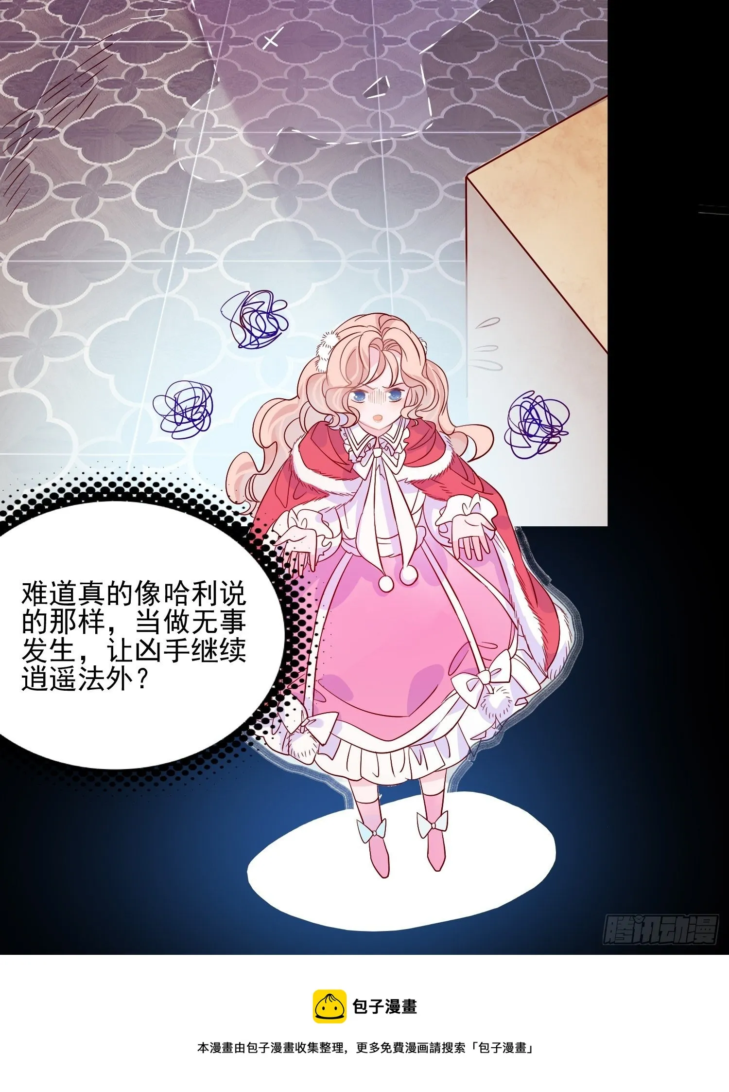 第三十五话 凶手 第29页