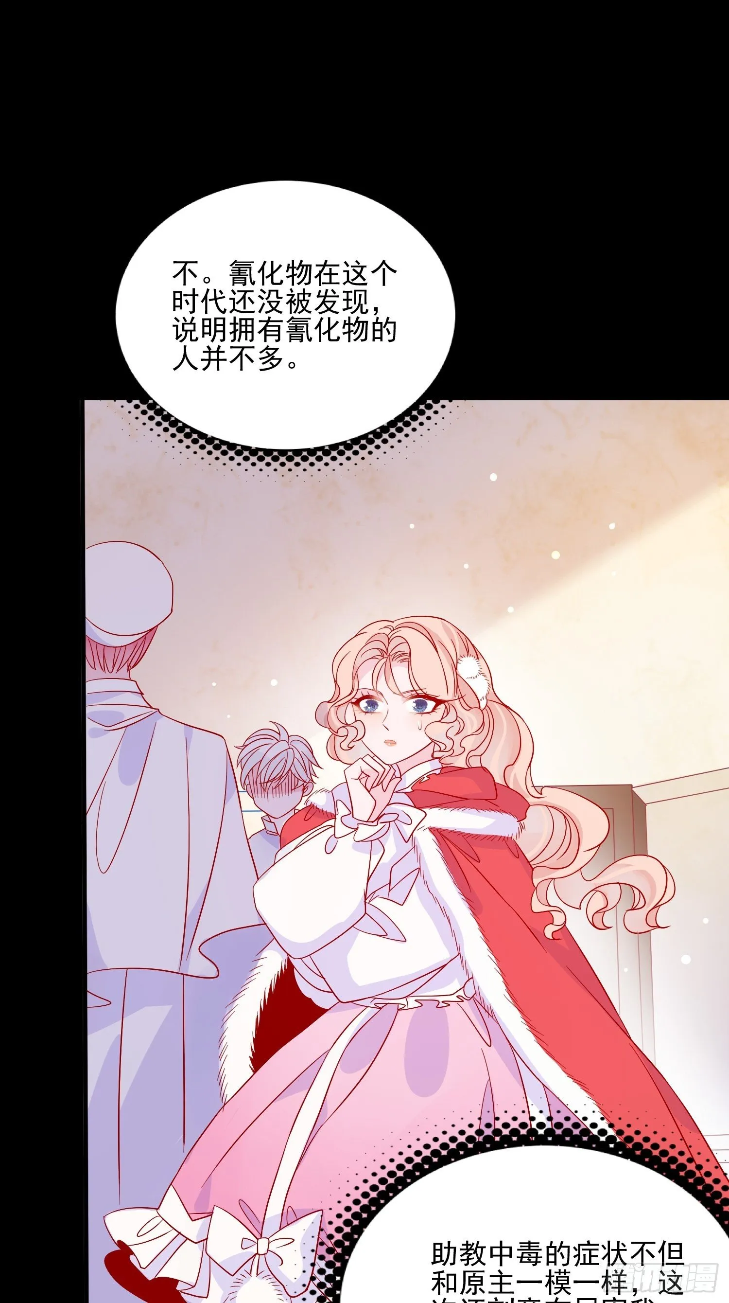 第三十五话 凶手 第30页