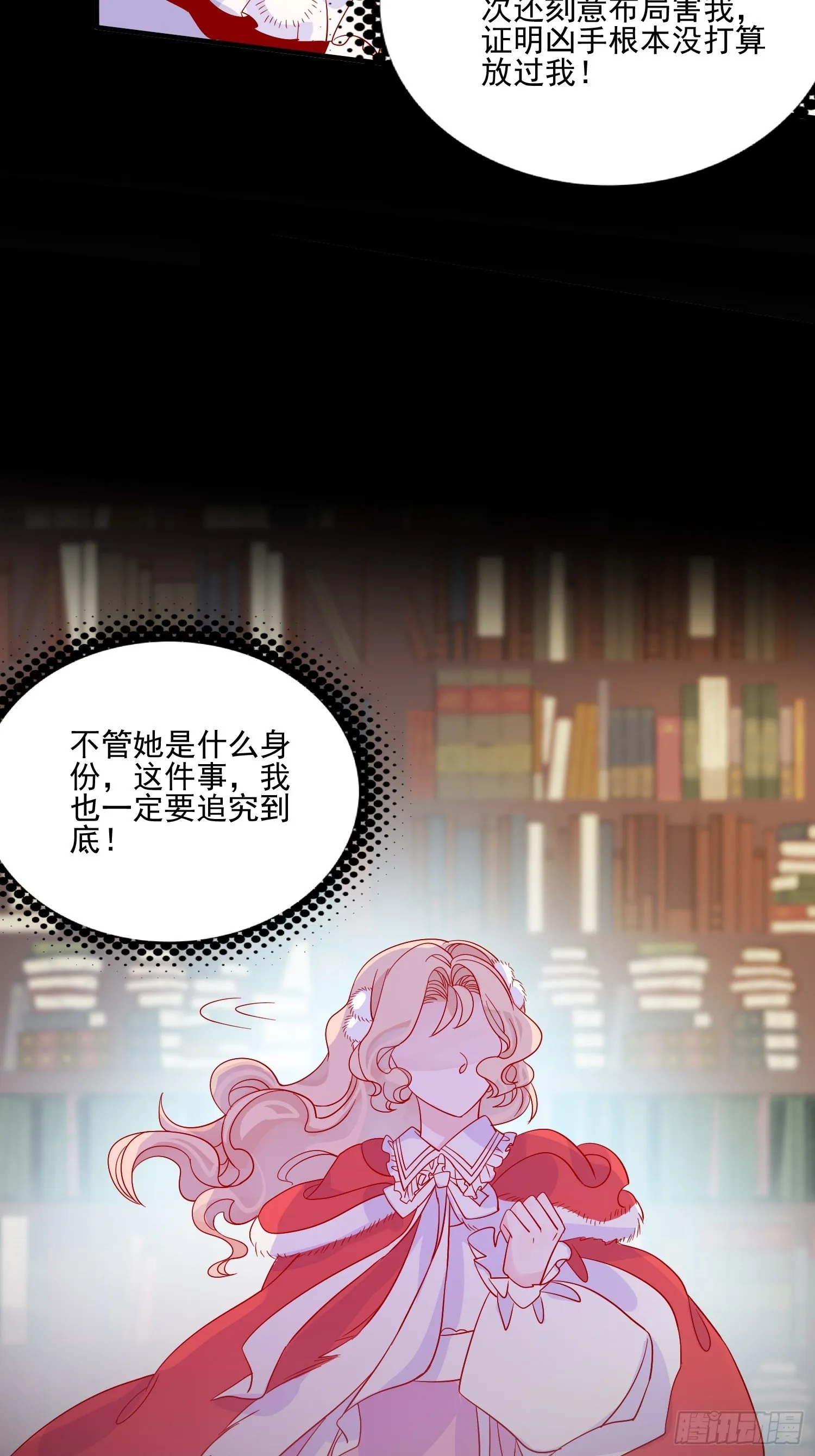 第三十五话 凶手 第31页