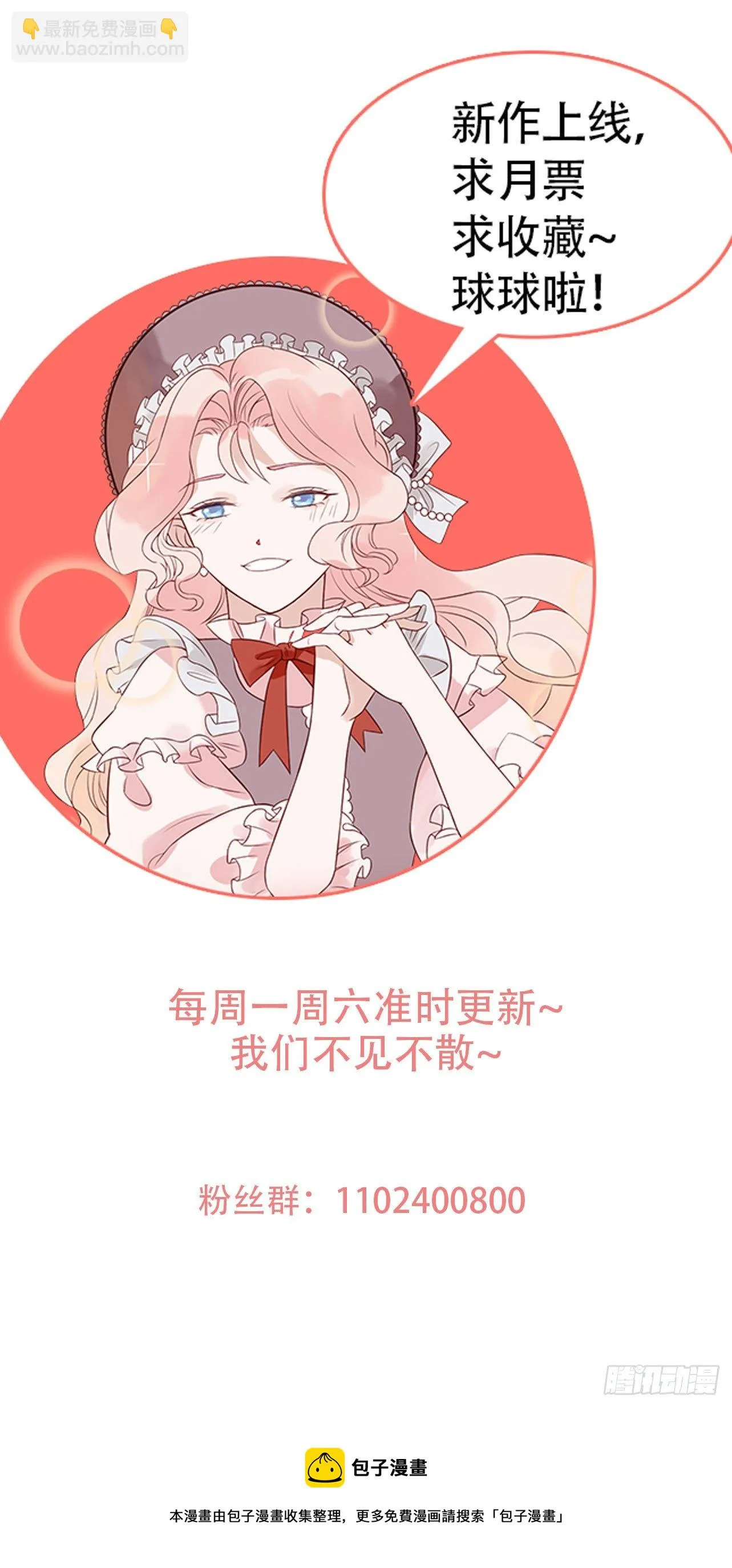 第三十五话 凶手 第34页