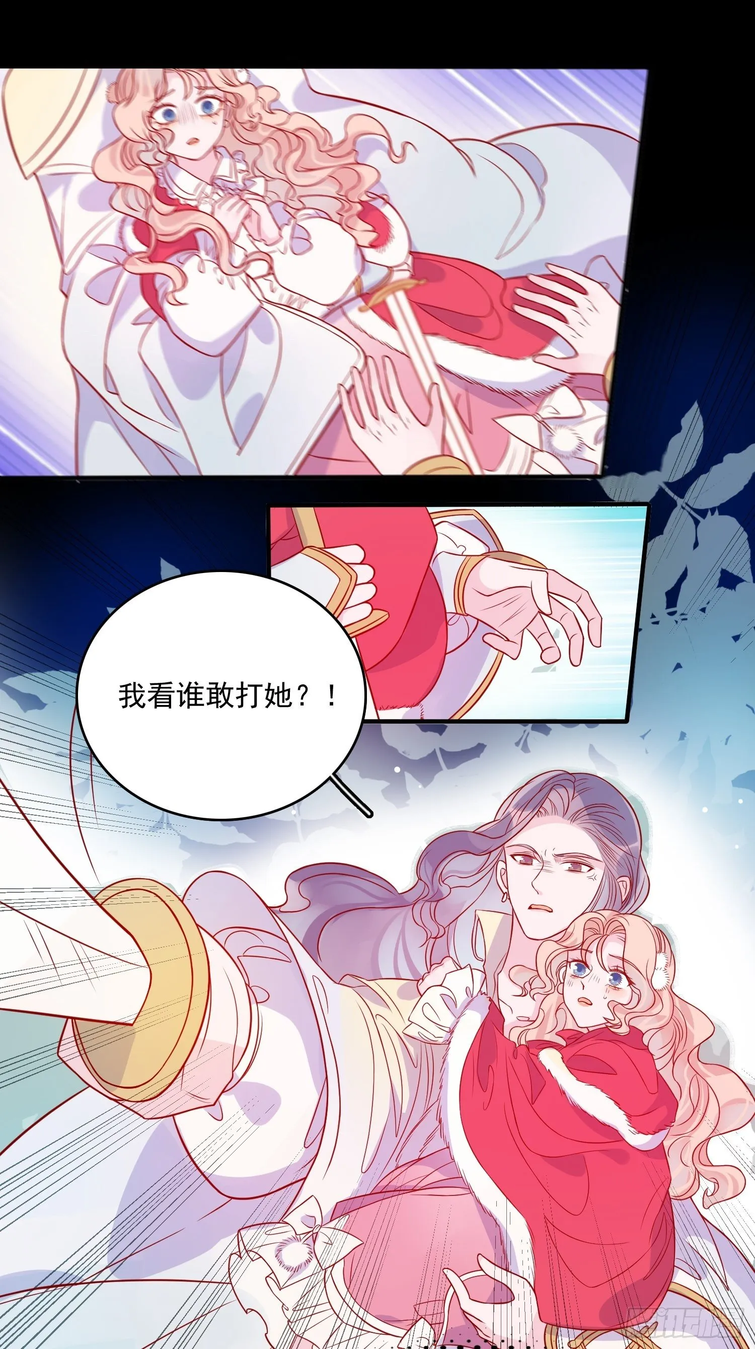 第三十四话 选择 第2页