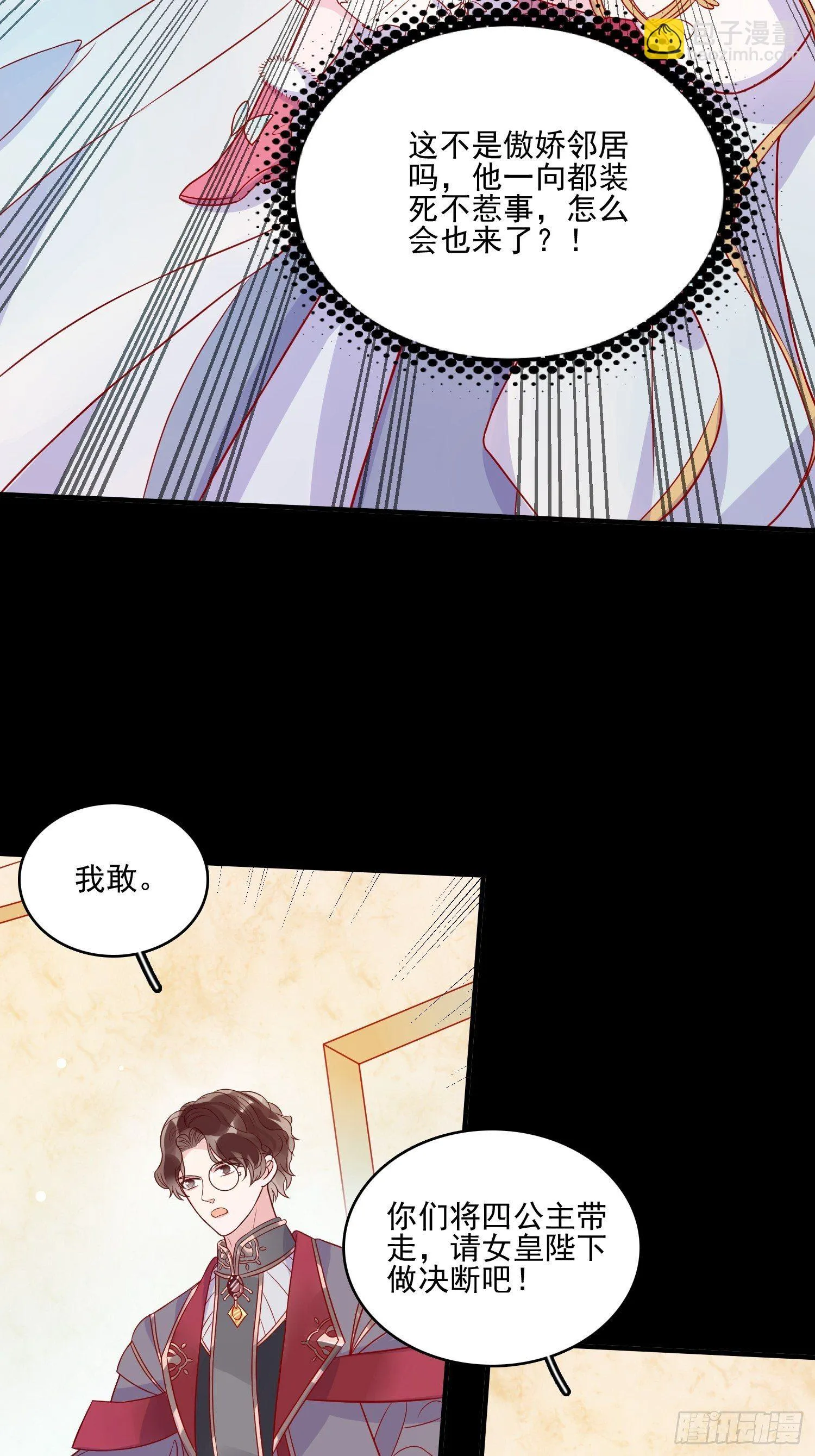 第三十四话 选择 第3页