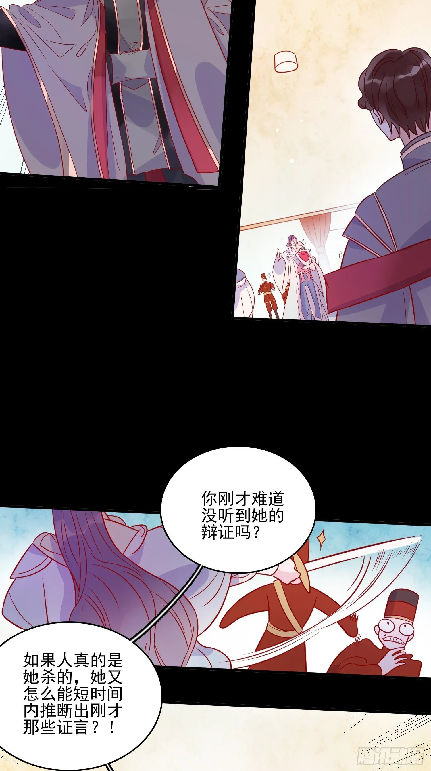 第三十四话 选择 第4页