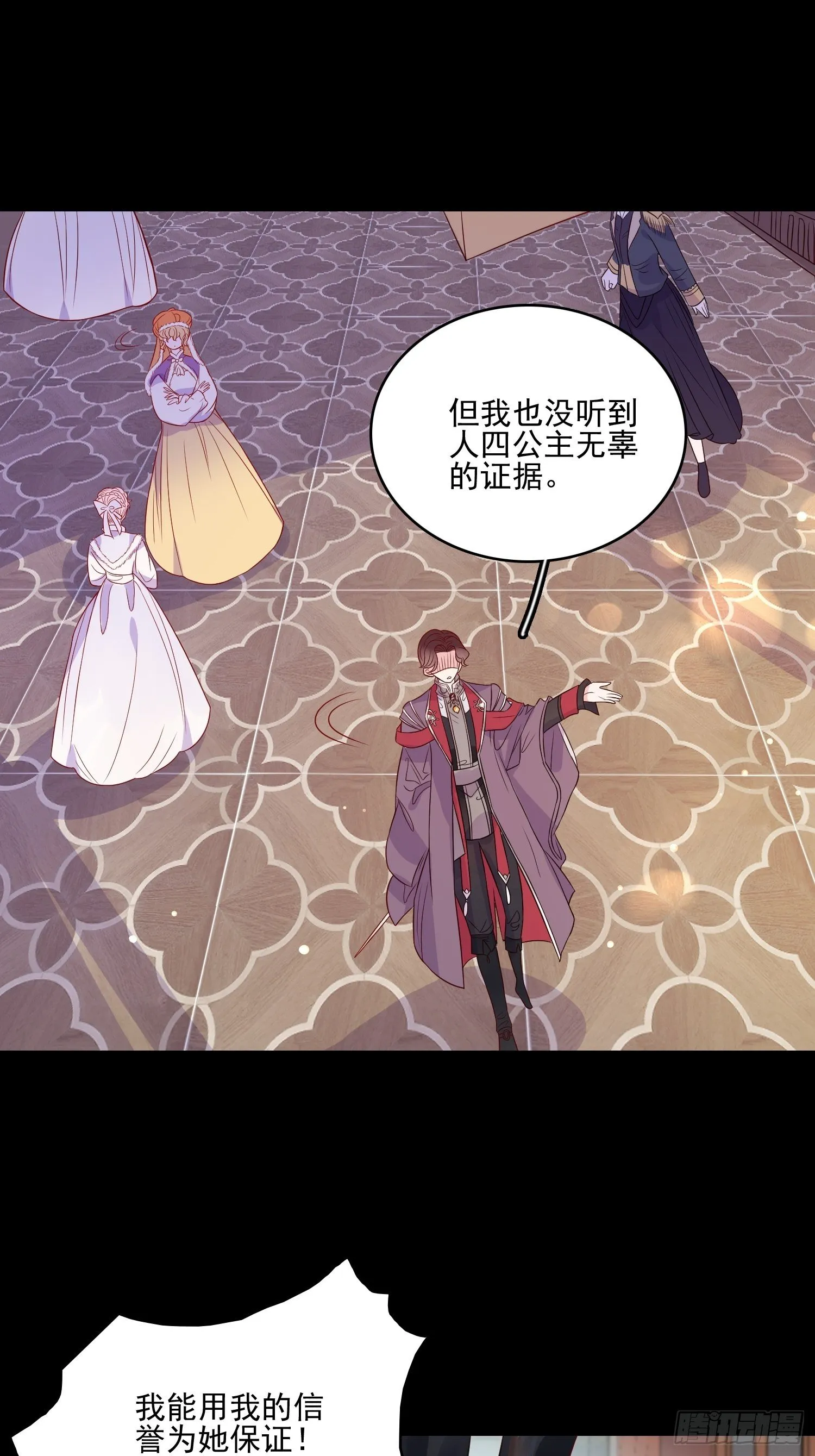 第三十四话 选择 第6页