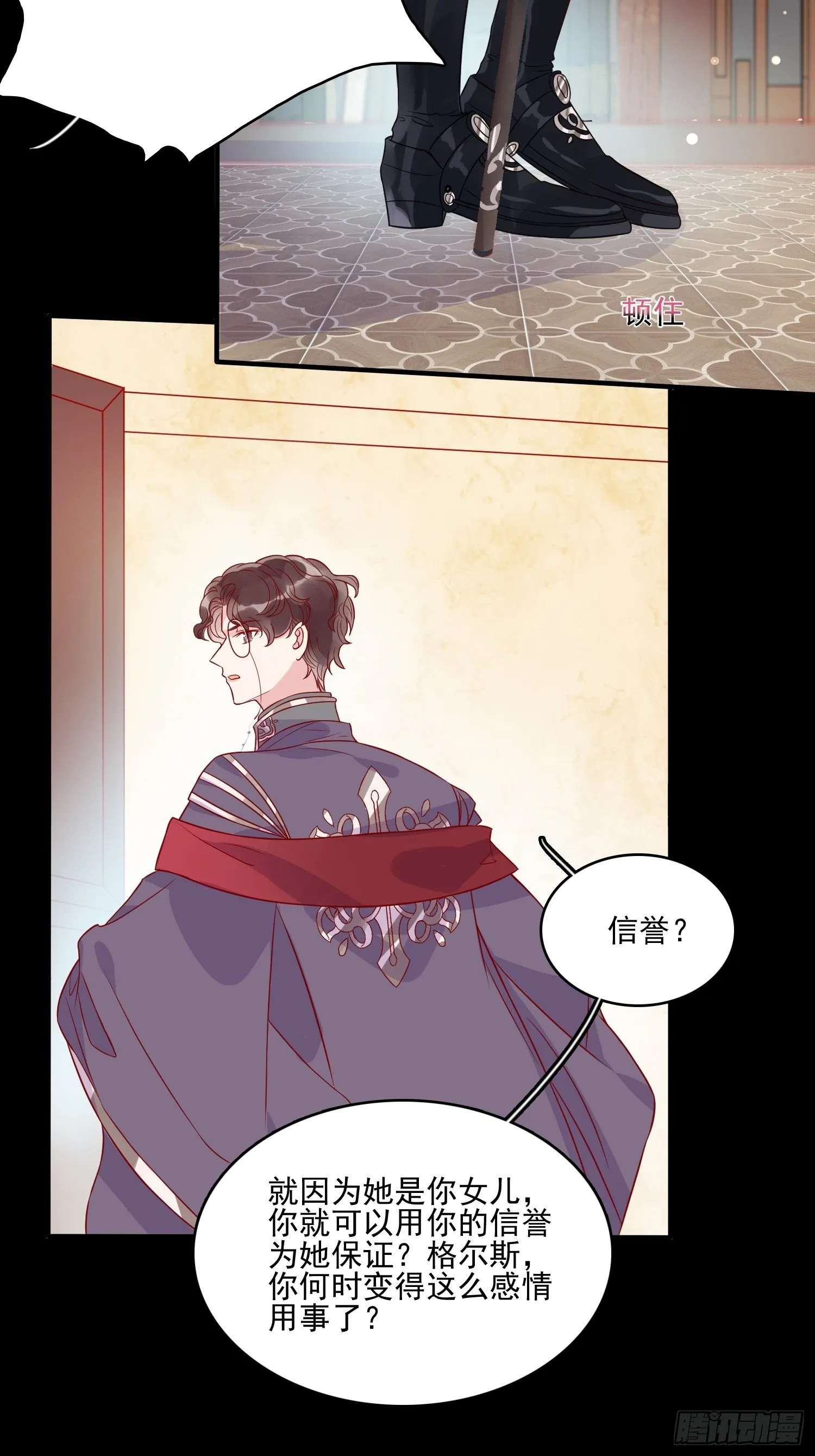 第三十四话 选择 第7页