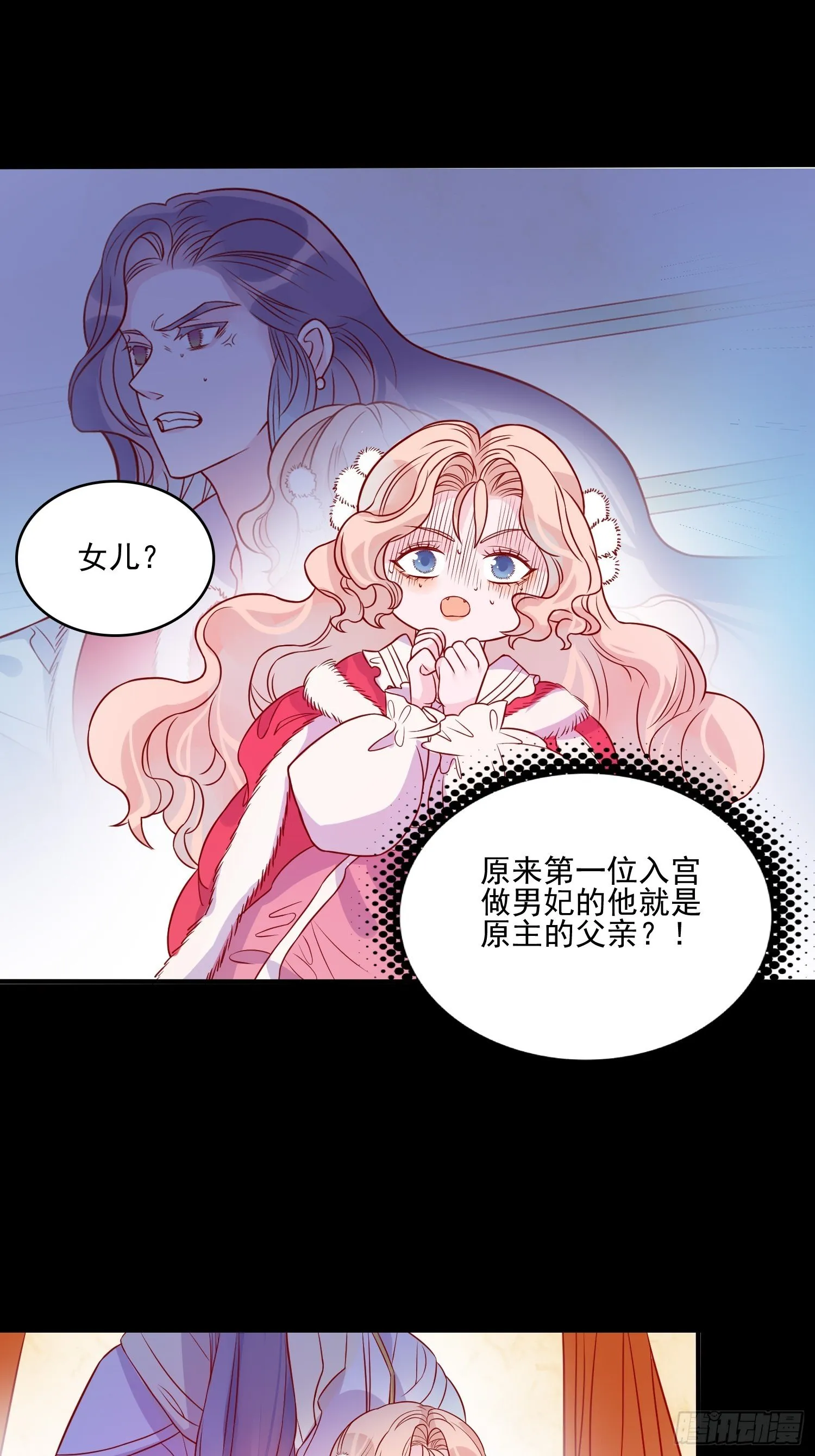 第三十四话 选择 第8页