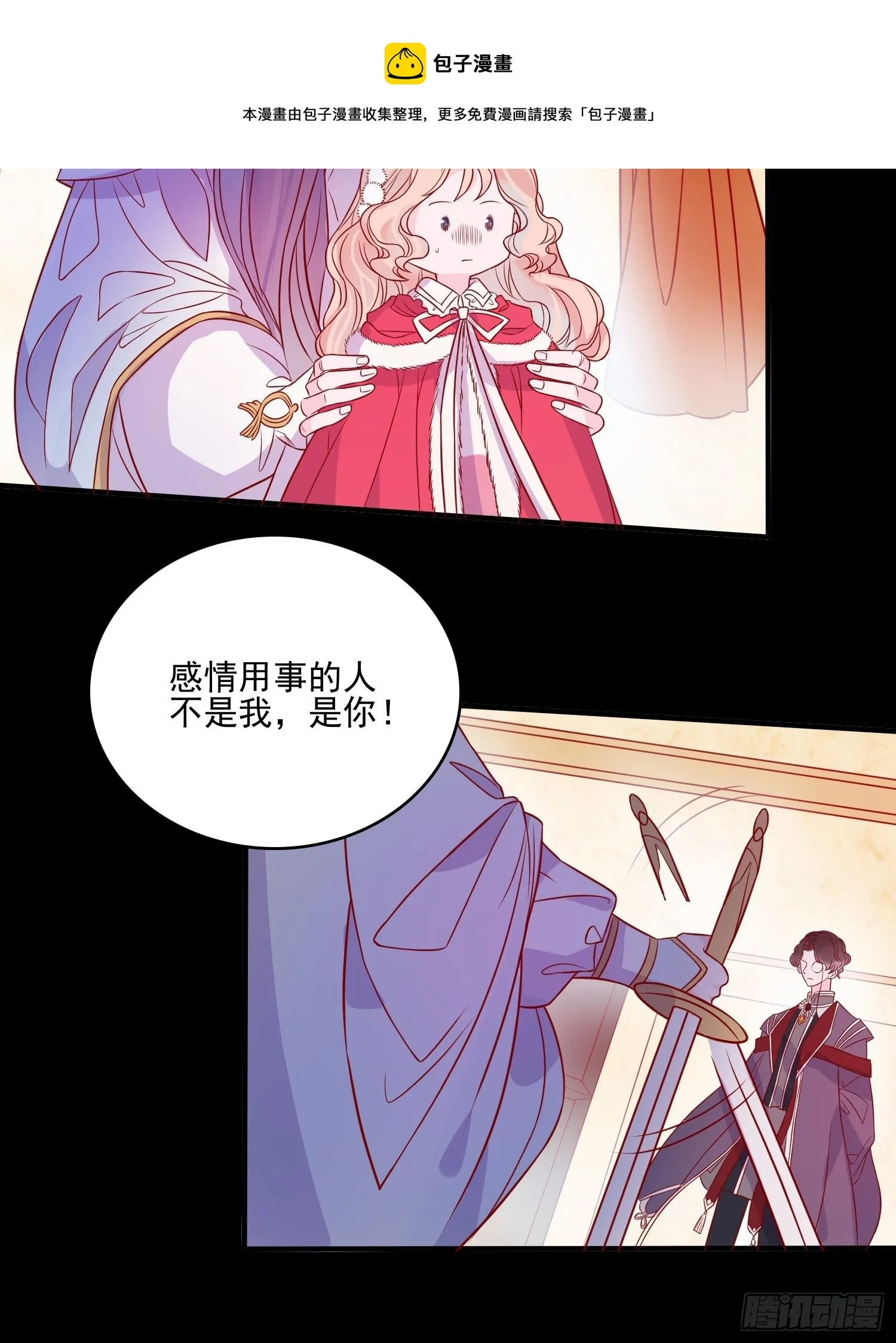 第三十四话 选择 第9页