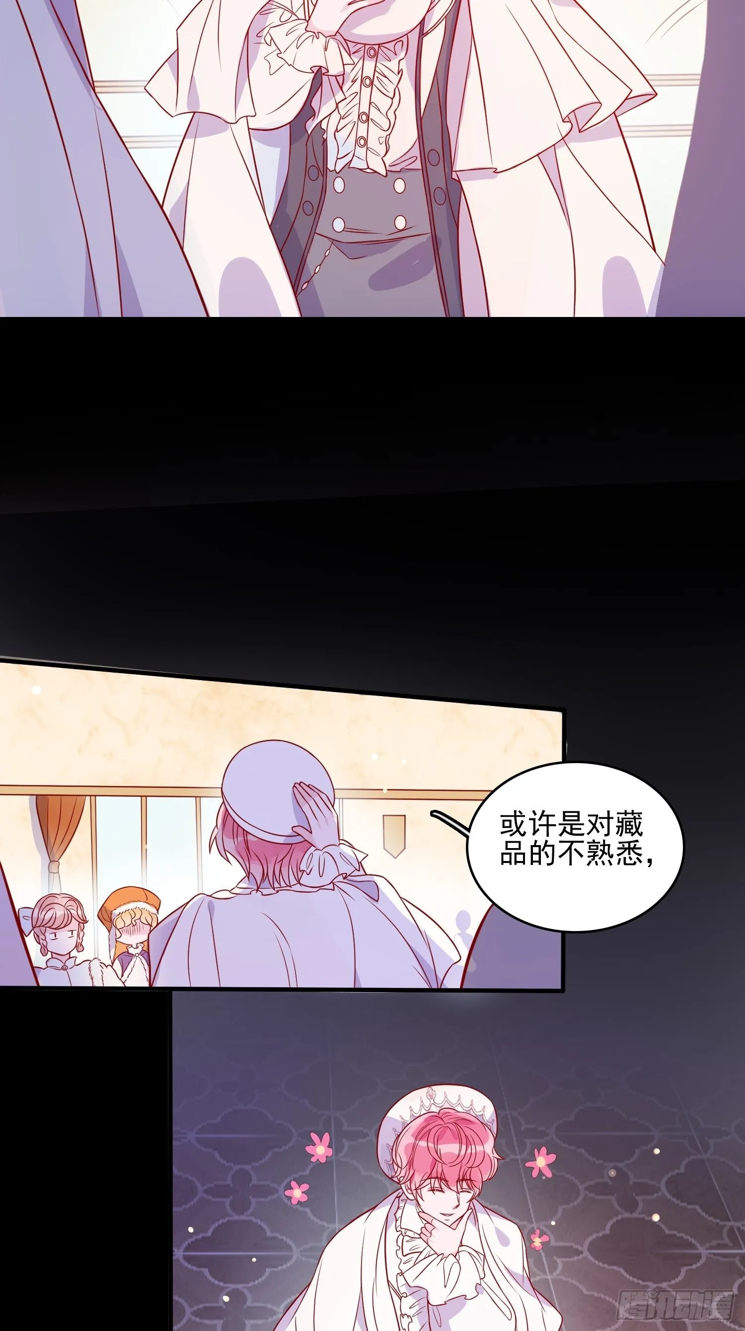 第三十四话 选择 第12页