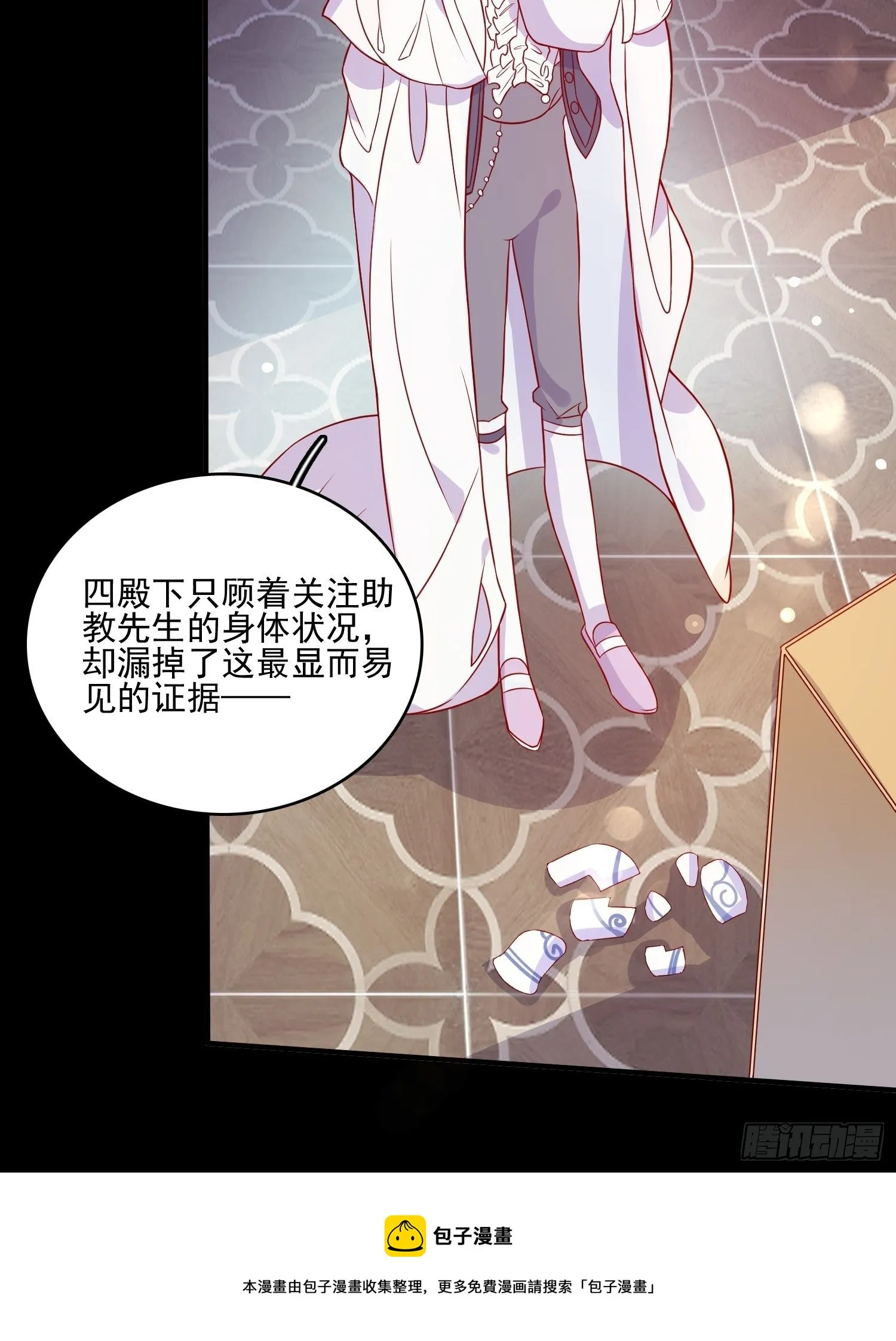 第三十四话 选择 第13页