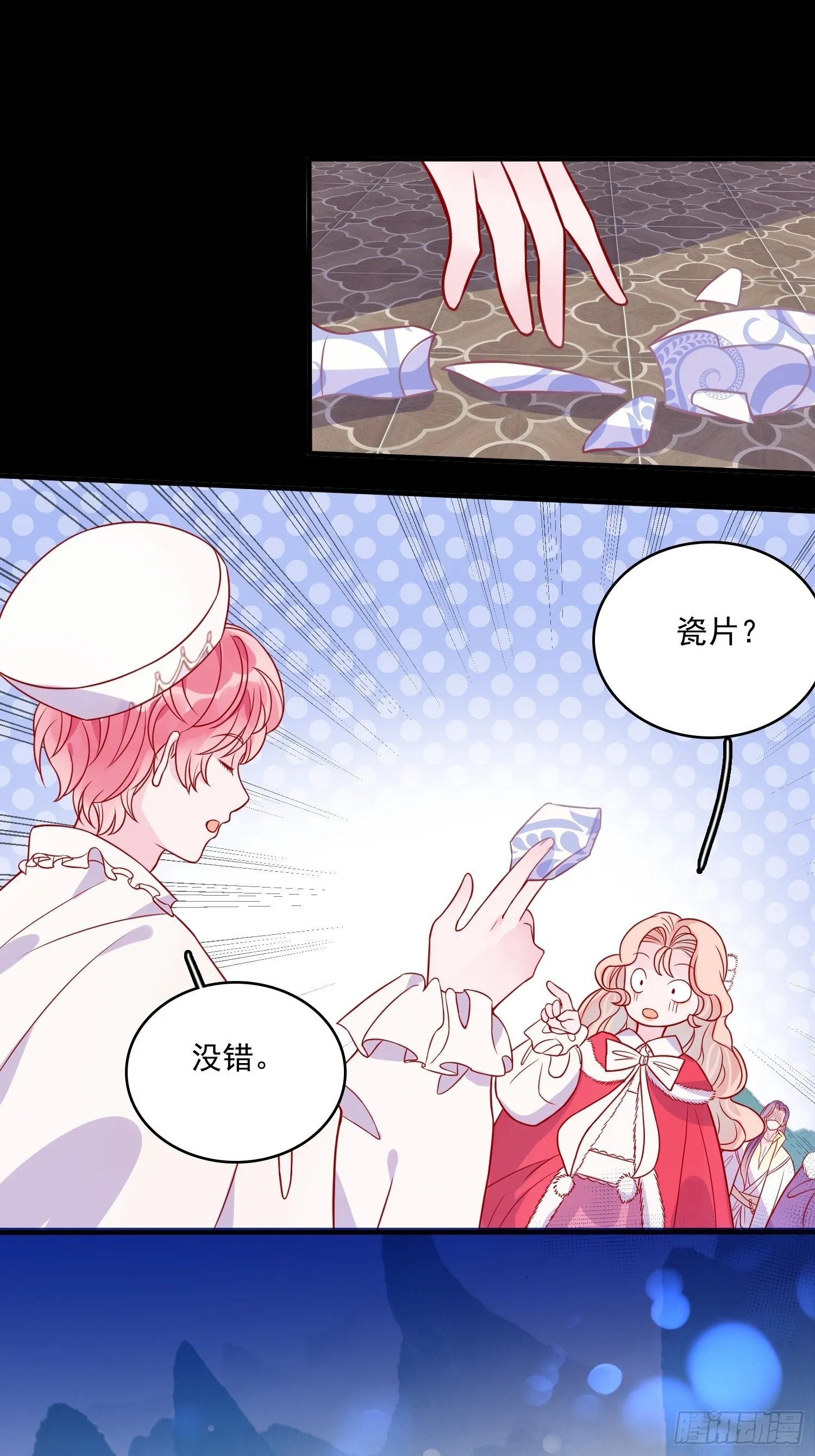 第三十四话 选择 第14页