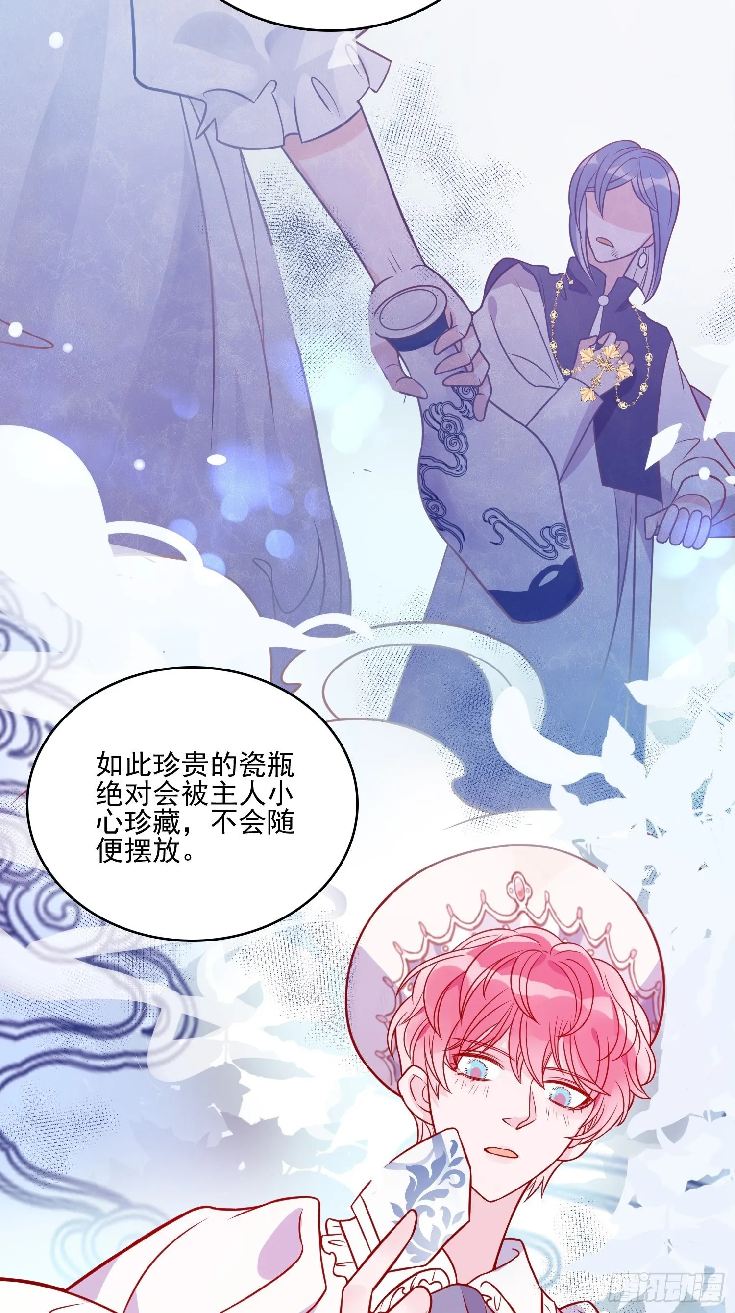 第三十四话 选择 第16页