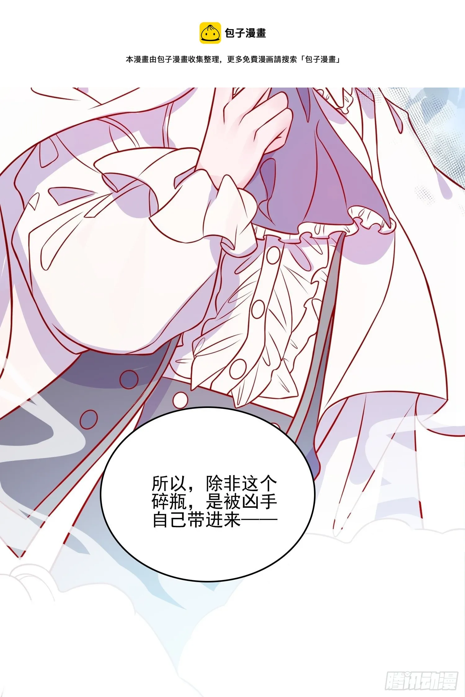 第三十四话 选择 第17页